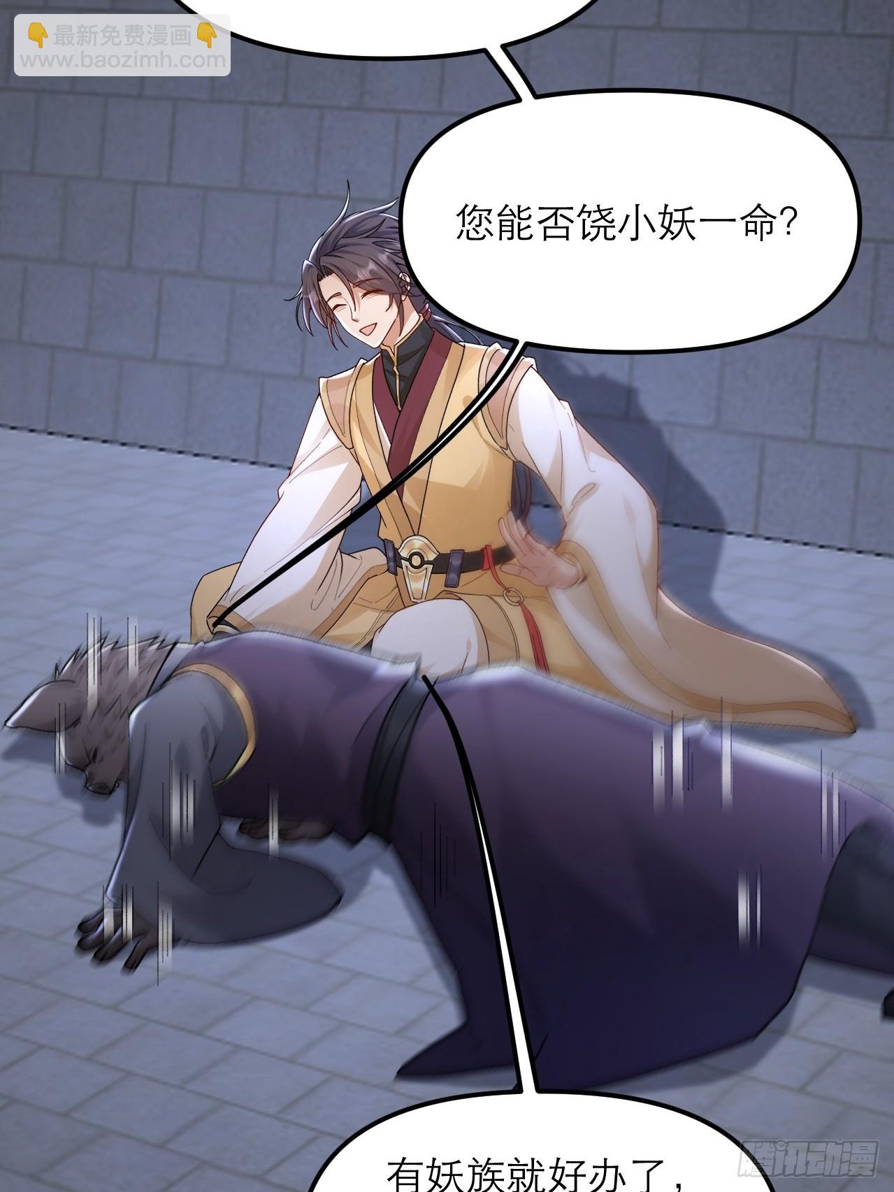 第37话 给你看个大宝贝(1/2)-第38话