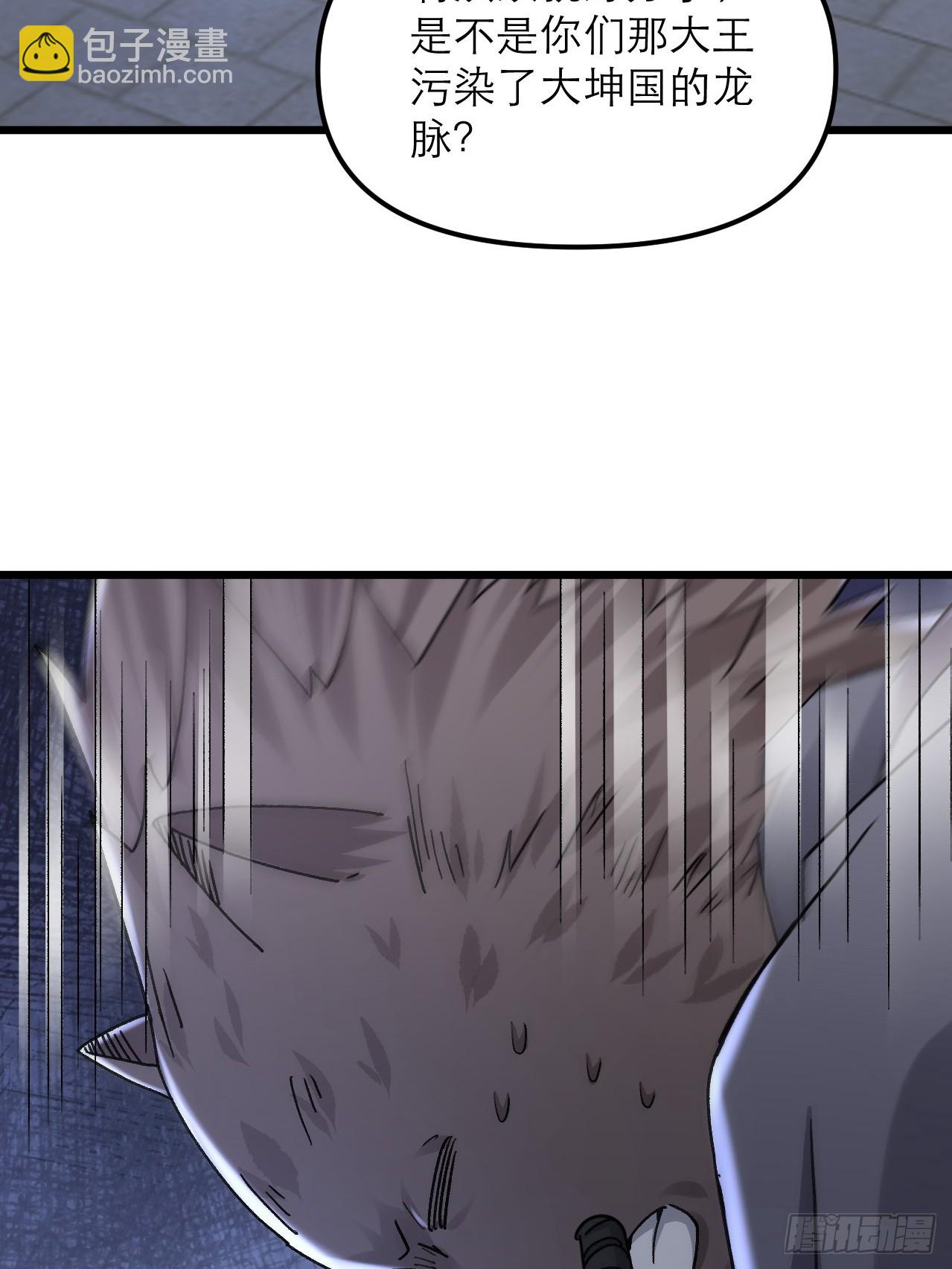 第37话 给你看个大宝贝(1/2)-第38话