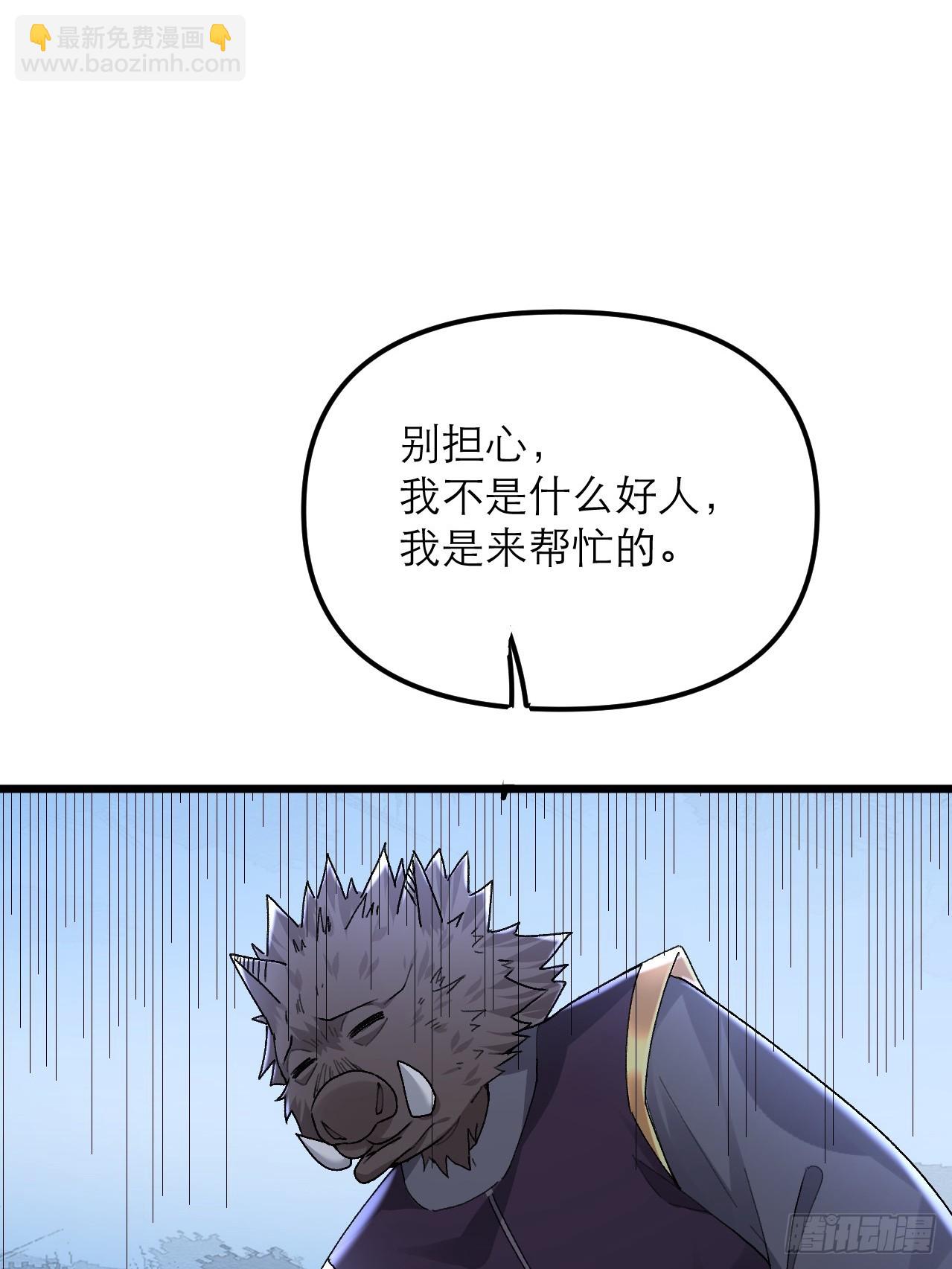 第37话 给你看个大宝贝(1/2)-第38话