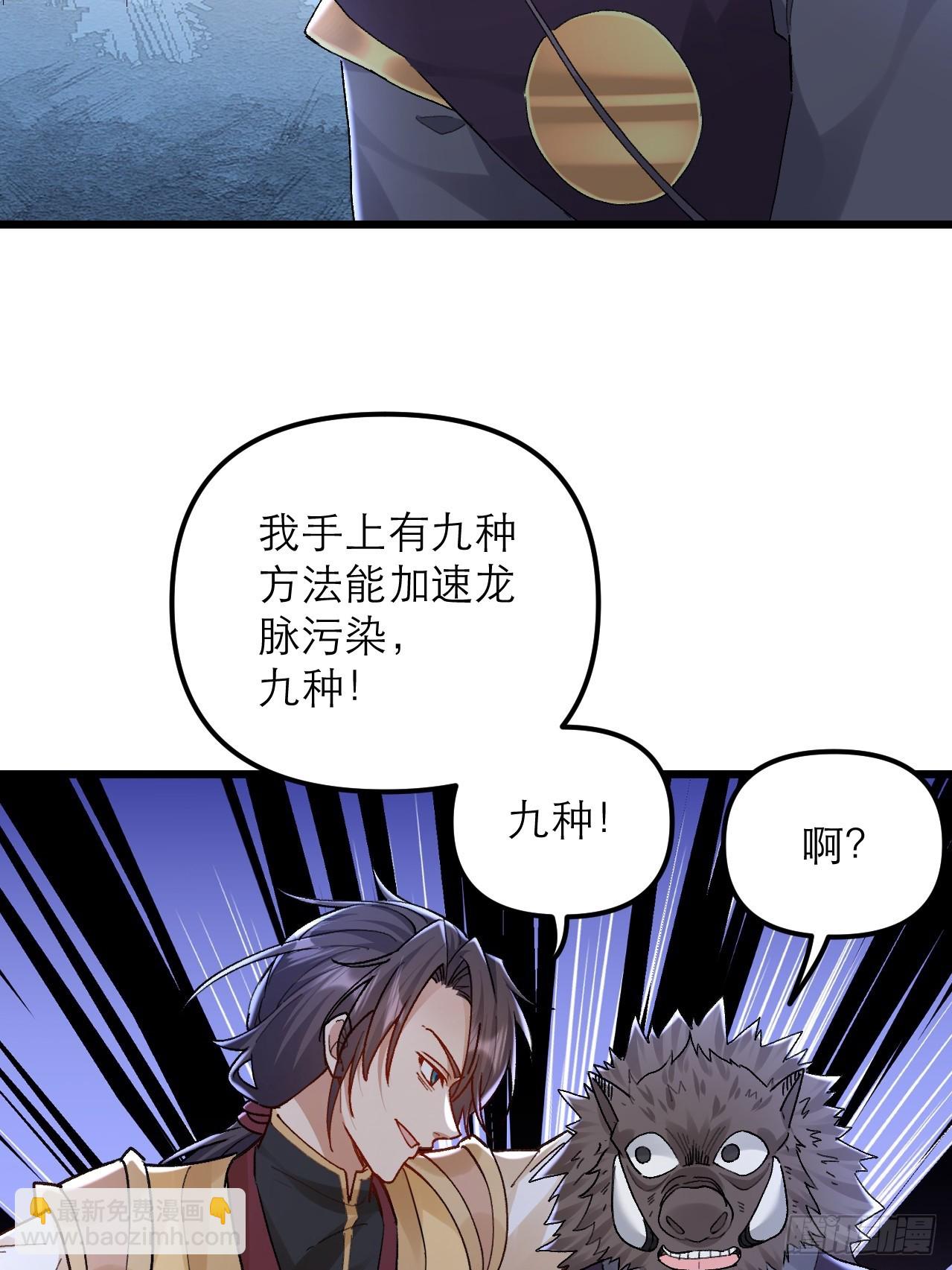 第37话 给你看个大宝贝(1/2)-第38话