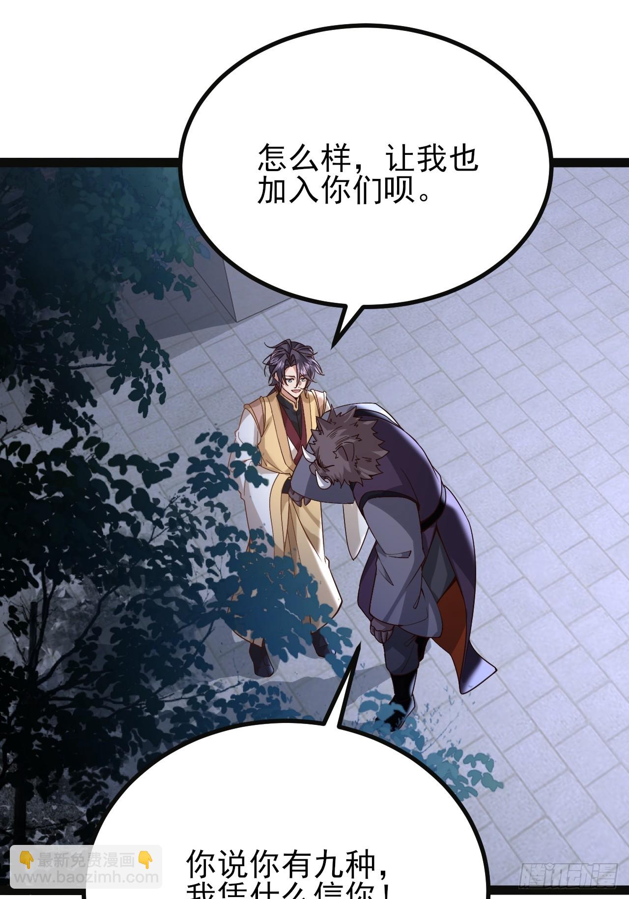 第37话 给你看个大宝贝(1/2)-第38话