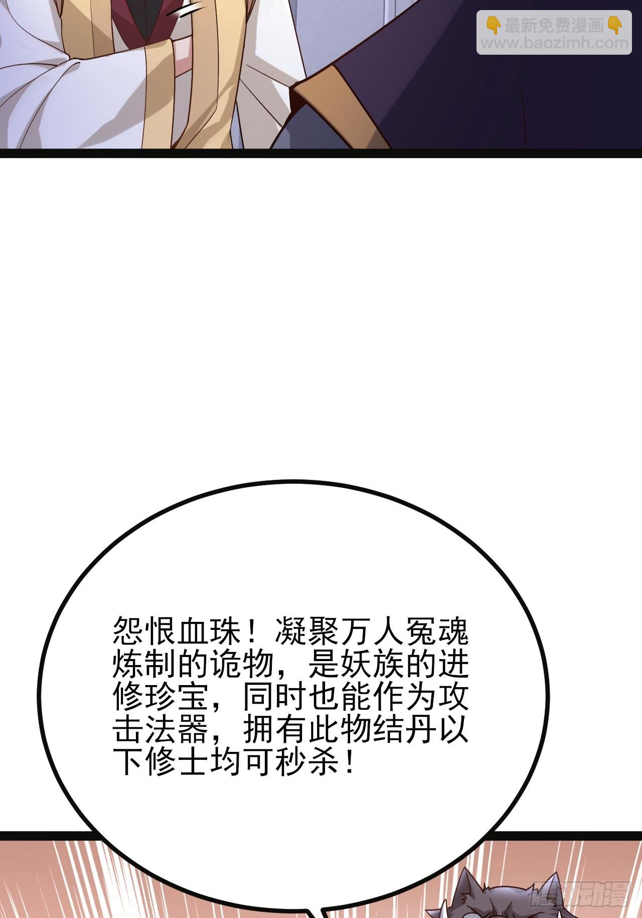 第37话 给你看个大宝贝(1/2)-第38话