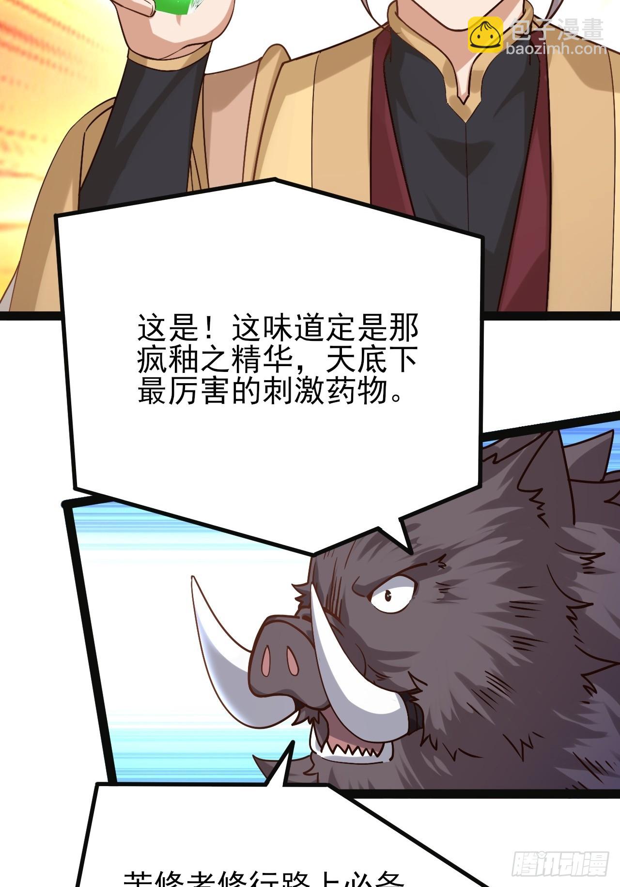 第37话 给你看个大宝贝(1/2)-第38话