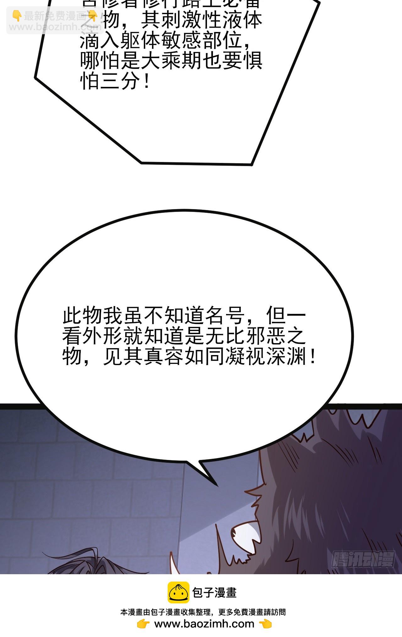 第37话 给你看个大宝贝(1/2)-第38话