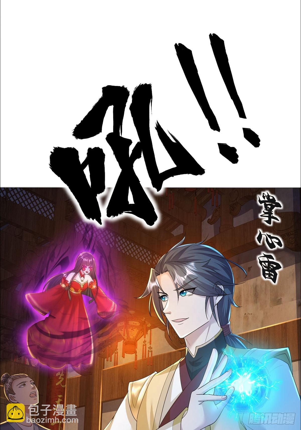 第3话 吃了我的糖就是我徒弟(1/2)-第4话