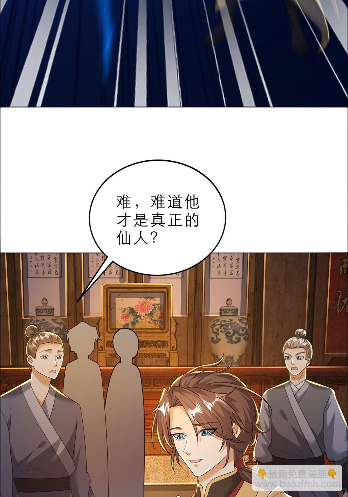 第3话 吃了我的糖就是我徒弟(1/2)-第4话