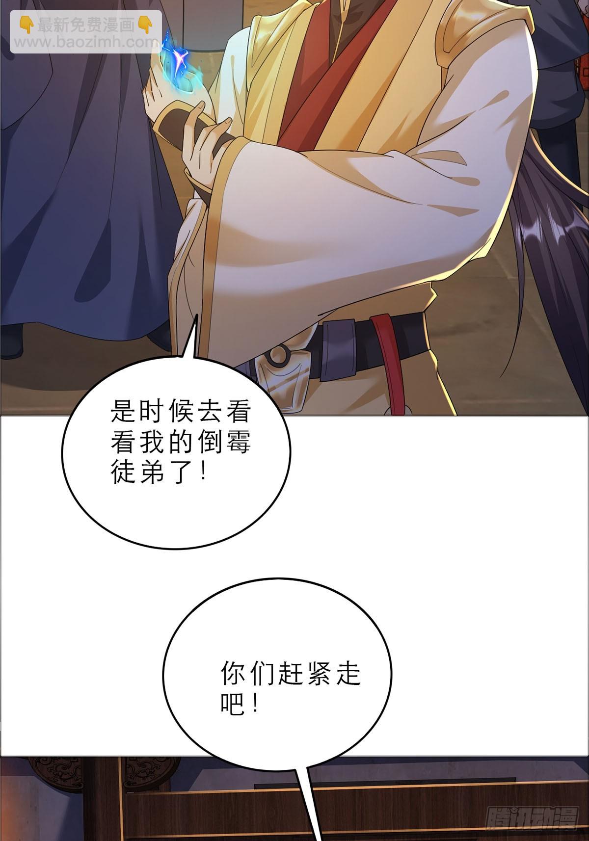 第3话 吃了我的糖就是我徒弟(1/2)-第4话