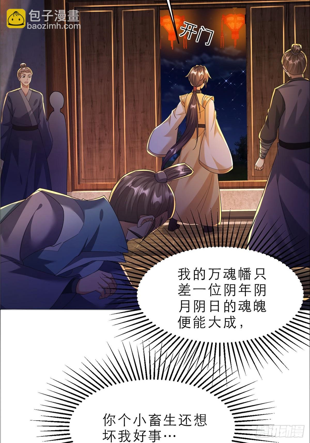 第3话 吃了我的糖就是我徒弟(1/2)-第4话