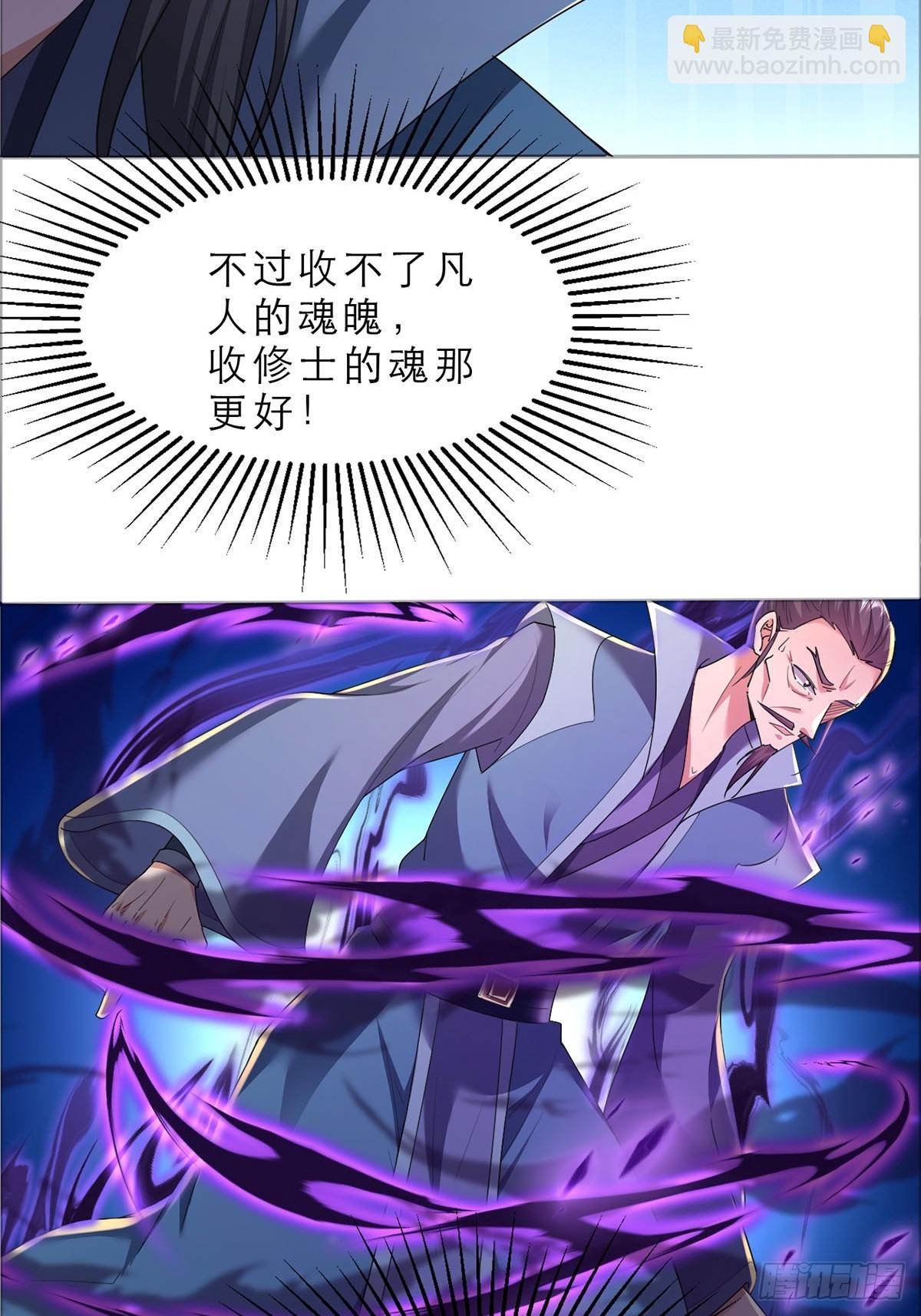 第3话 吃了我的糖就是我徒弟(1/2)-第4话