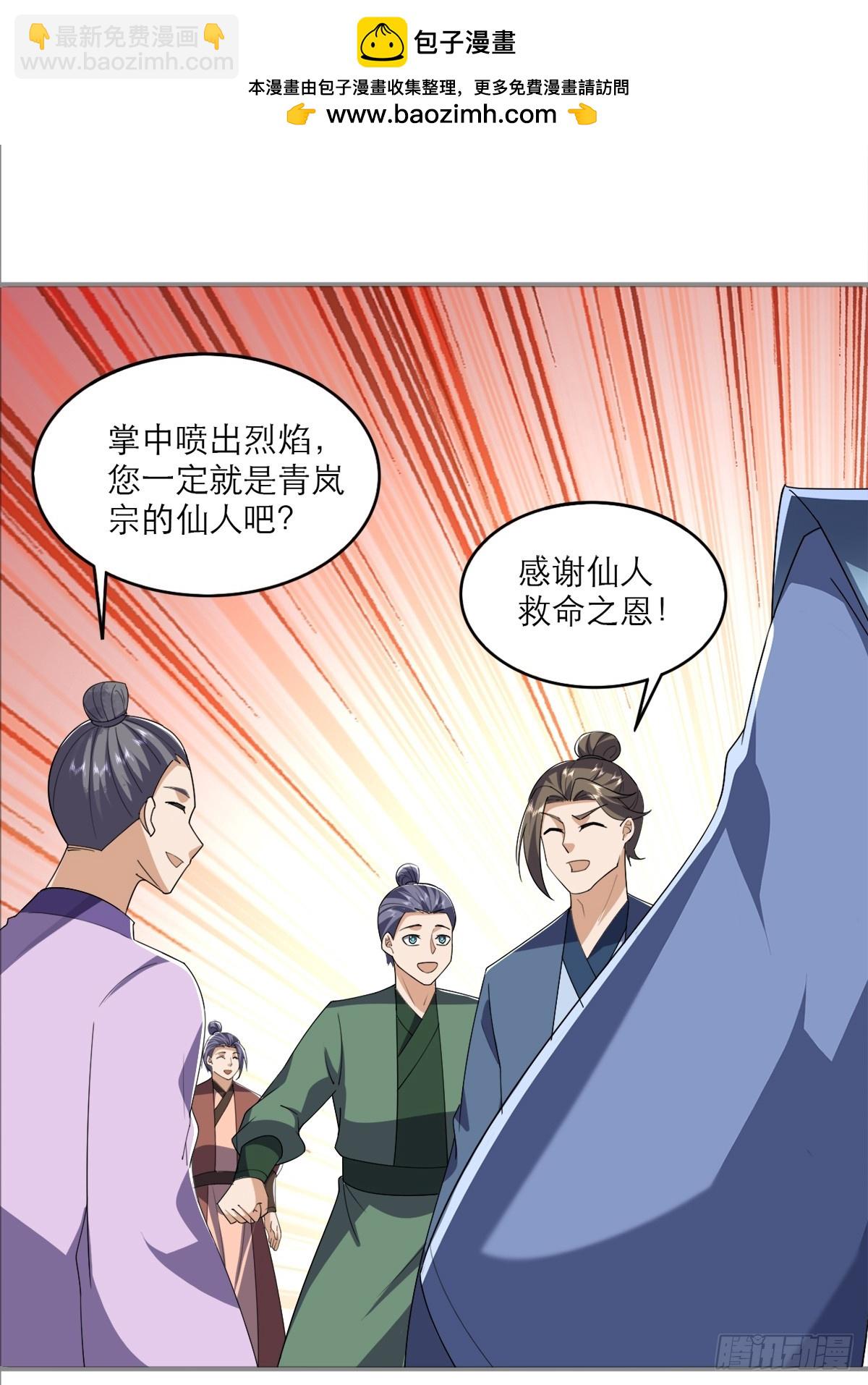 第3话 吃了我的糖就是我徒弟(1/2)-第4话