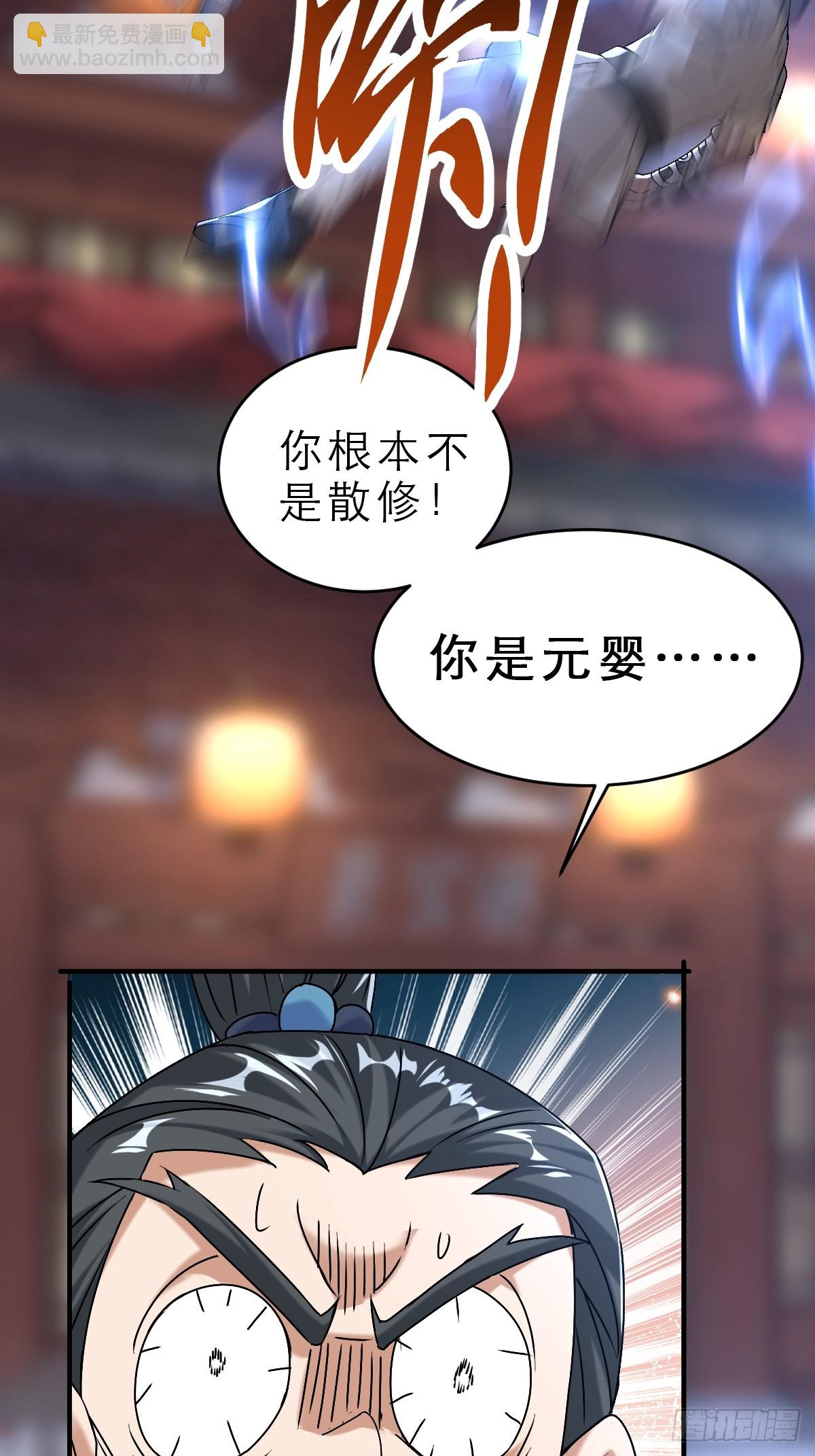 第3话 吃了我的糖就是我徒弟(1/2)-第4话