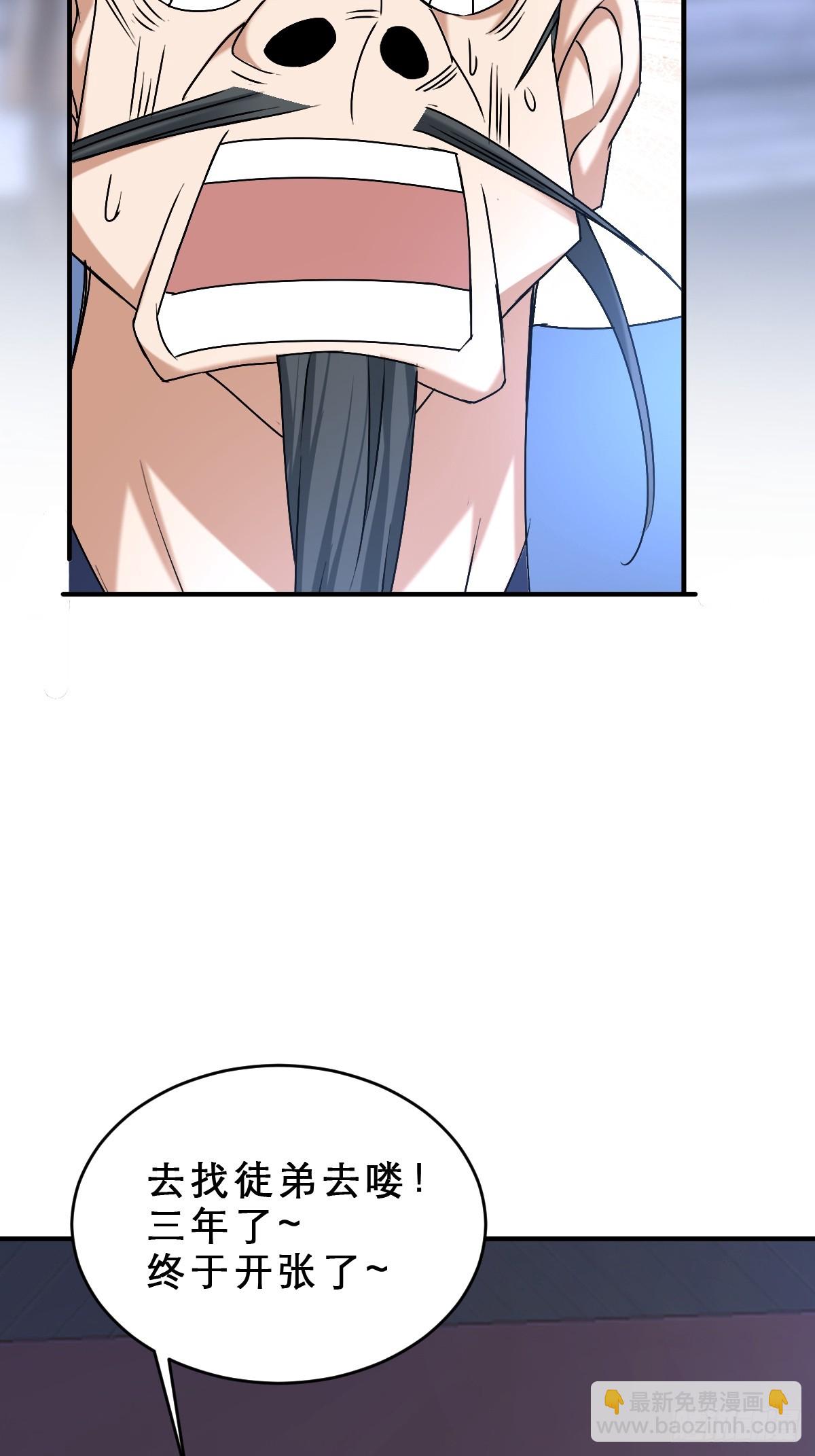 第3话 吃了我的糖就是我徒弟(1/2)-第4话