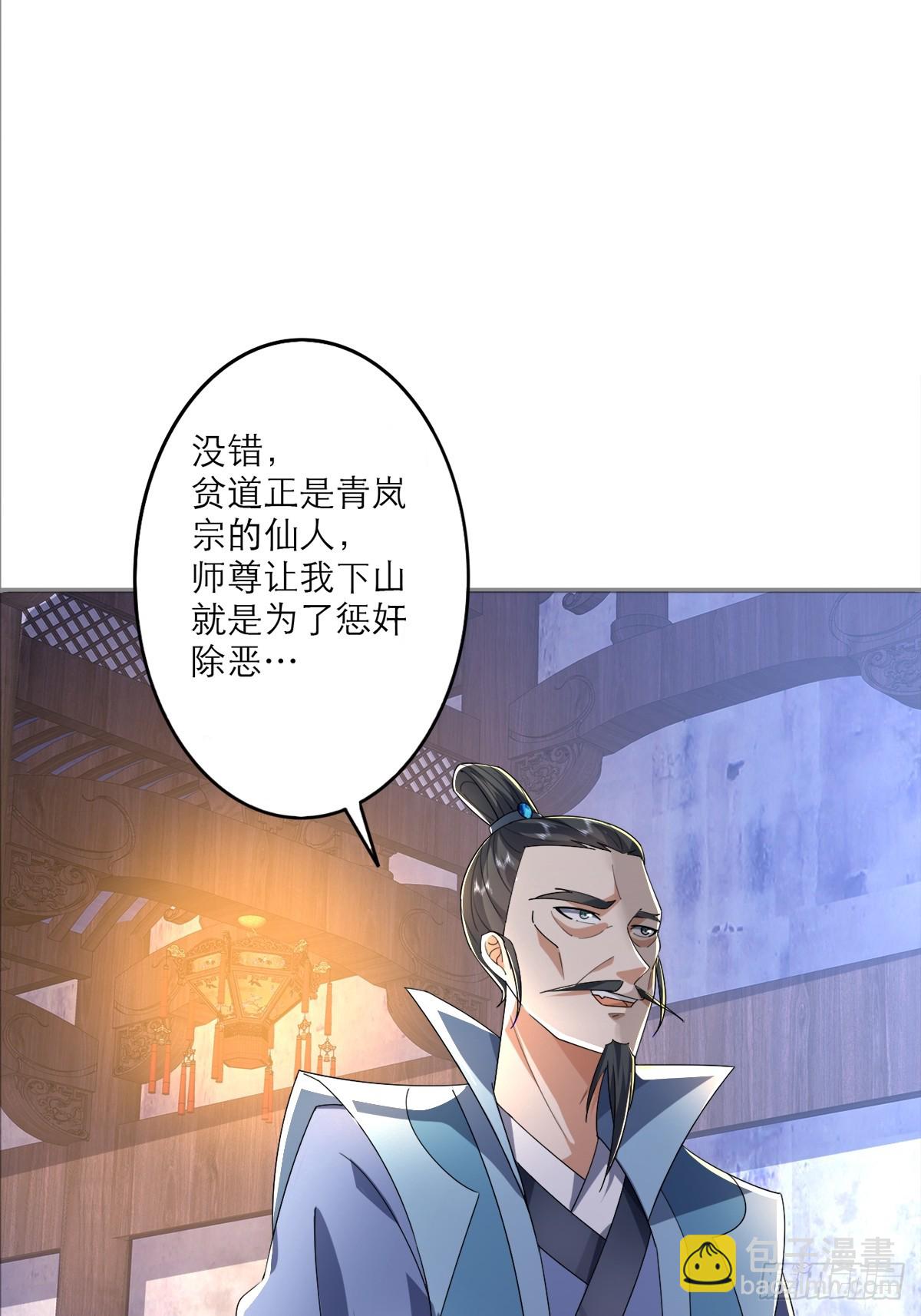 第3话 吃了我的糖就是我徒弟(1/2)-第4话