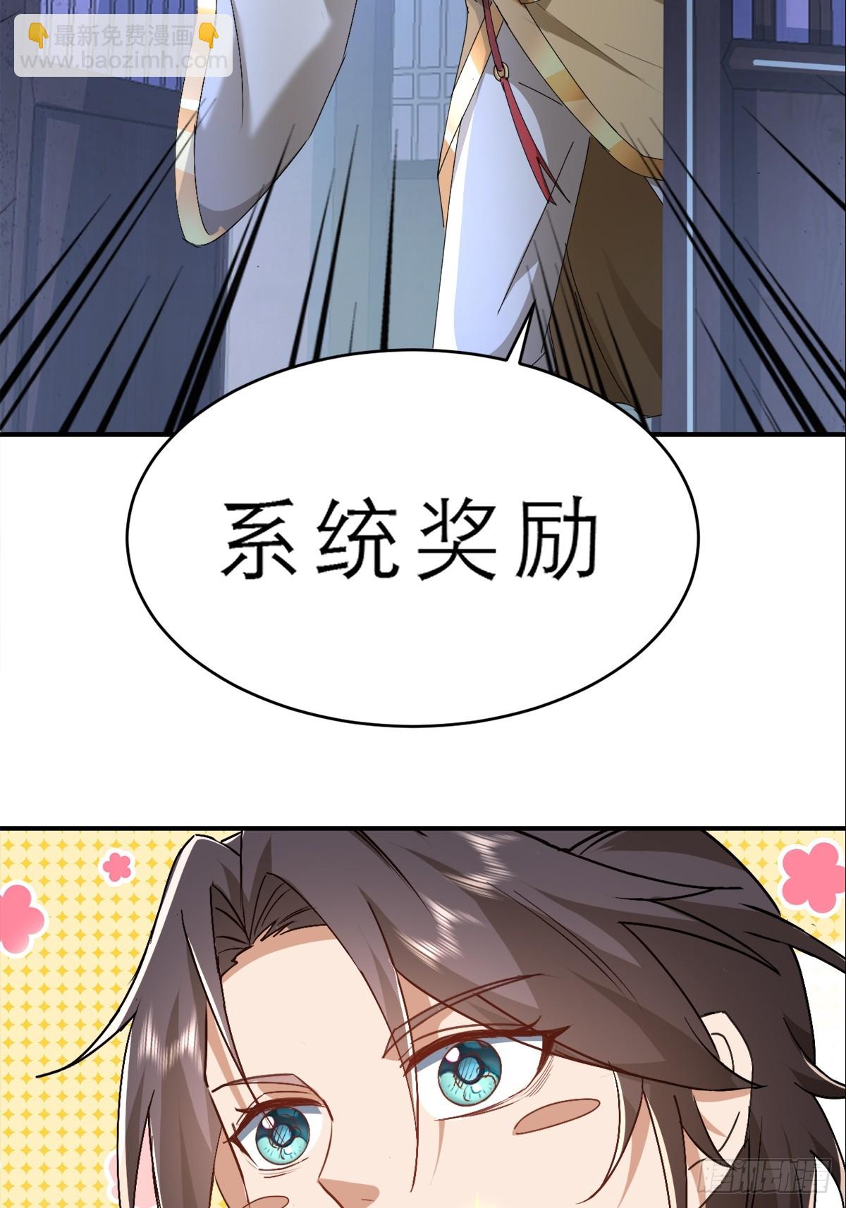 第3话 吃了我的糖就是我徒弟(1/2)-第4话