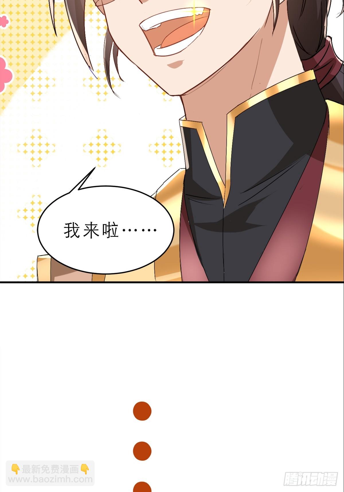 第3话 吃了我的糖就是我徒弟(1/2)-第4话