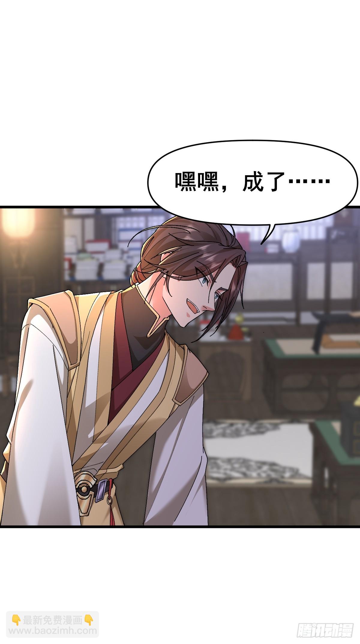 第3话 吃了我的糖就是我徒弟(1/2)-第4话