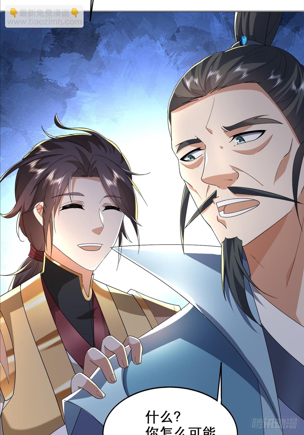 第3话 吃了我的糖就是我徒弟(1/2)-第4话