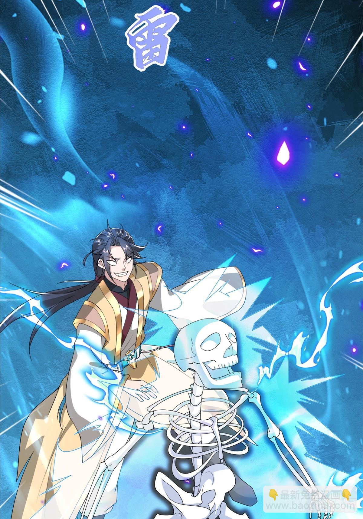 第3话 吃了我的糖就是我徒弟(1/2)-第4话