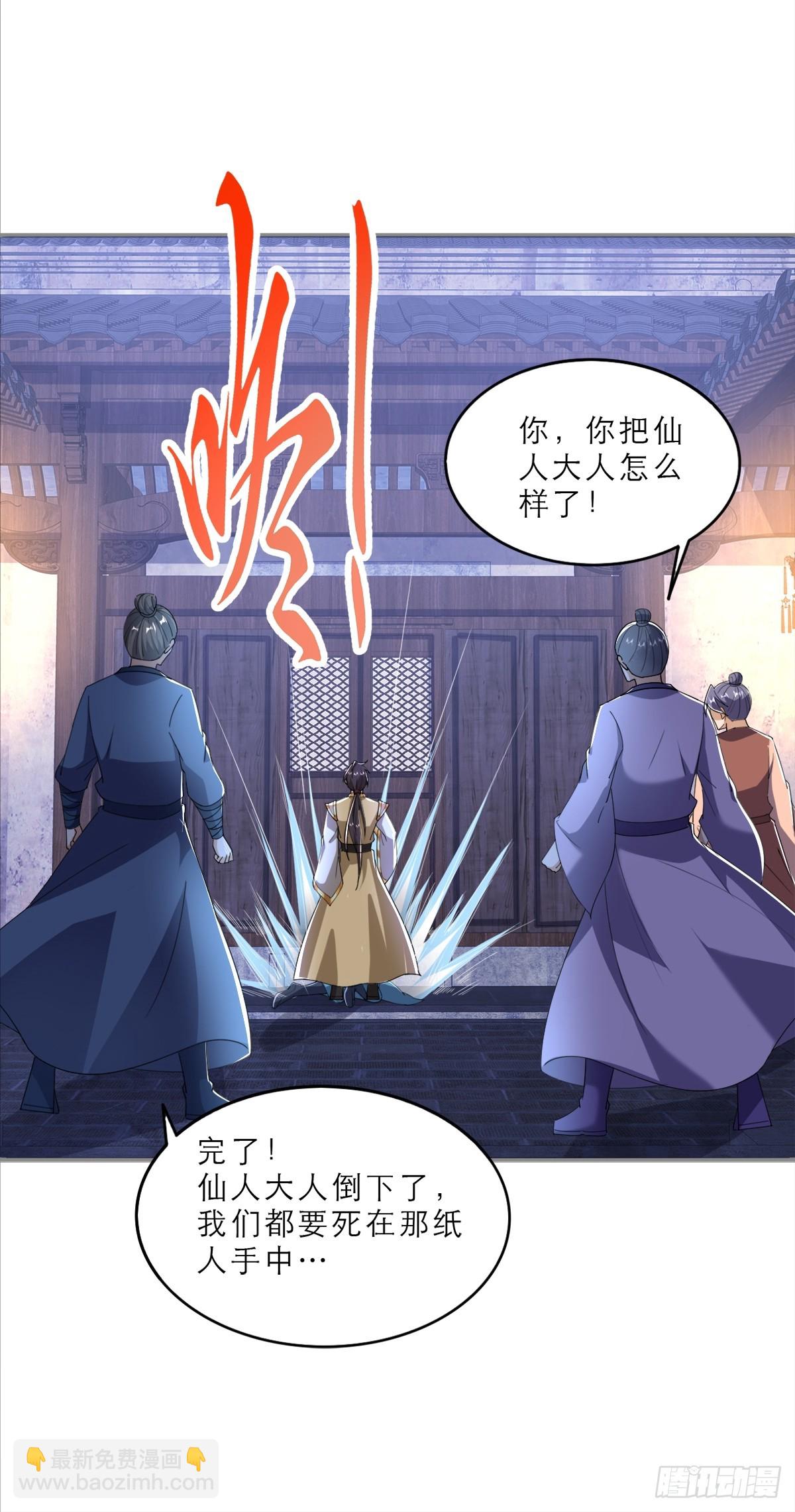 第3话 吃了我的糖就是我徒弟(1/2)-第4话