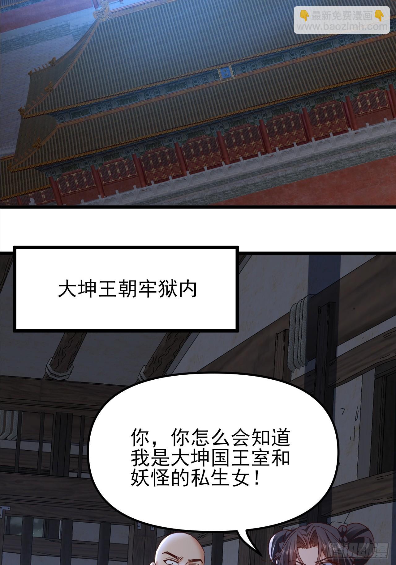 第39话 帮助新妖王-第40话