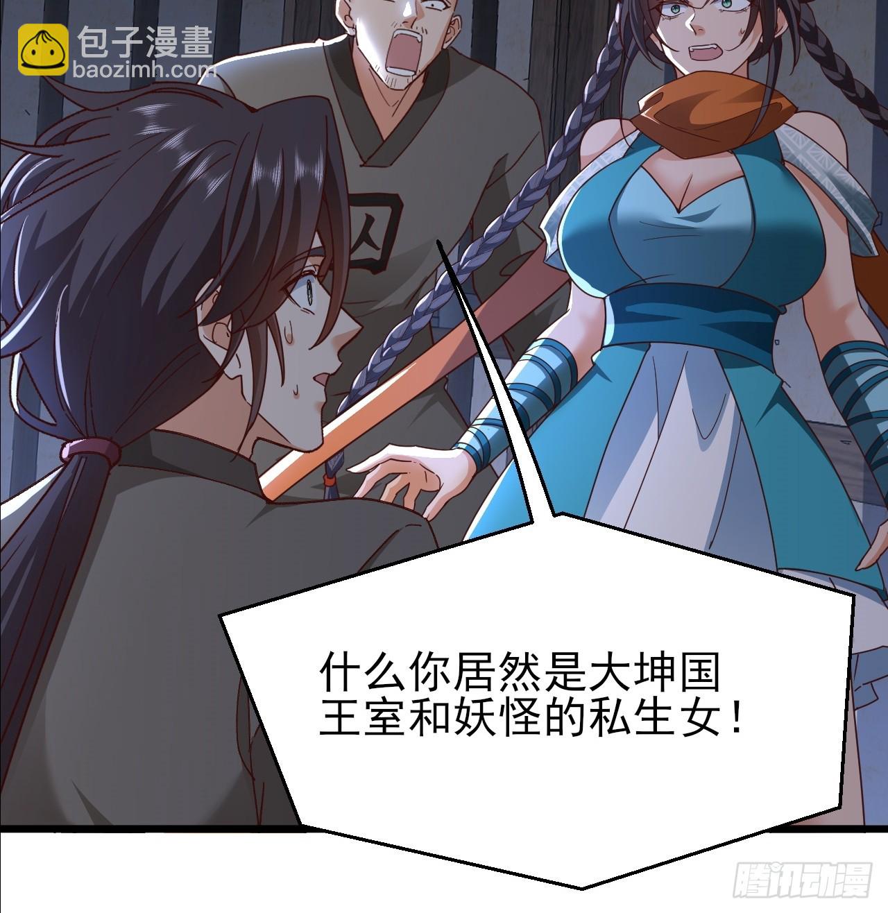 第39话 帮助新妖王-第40话