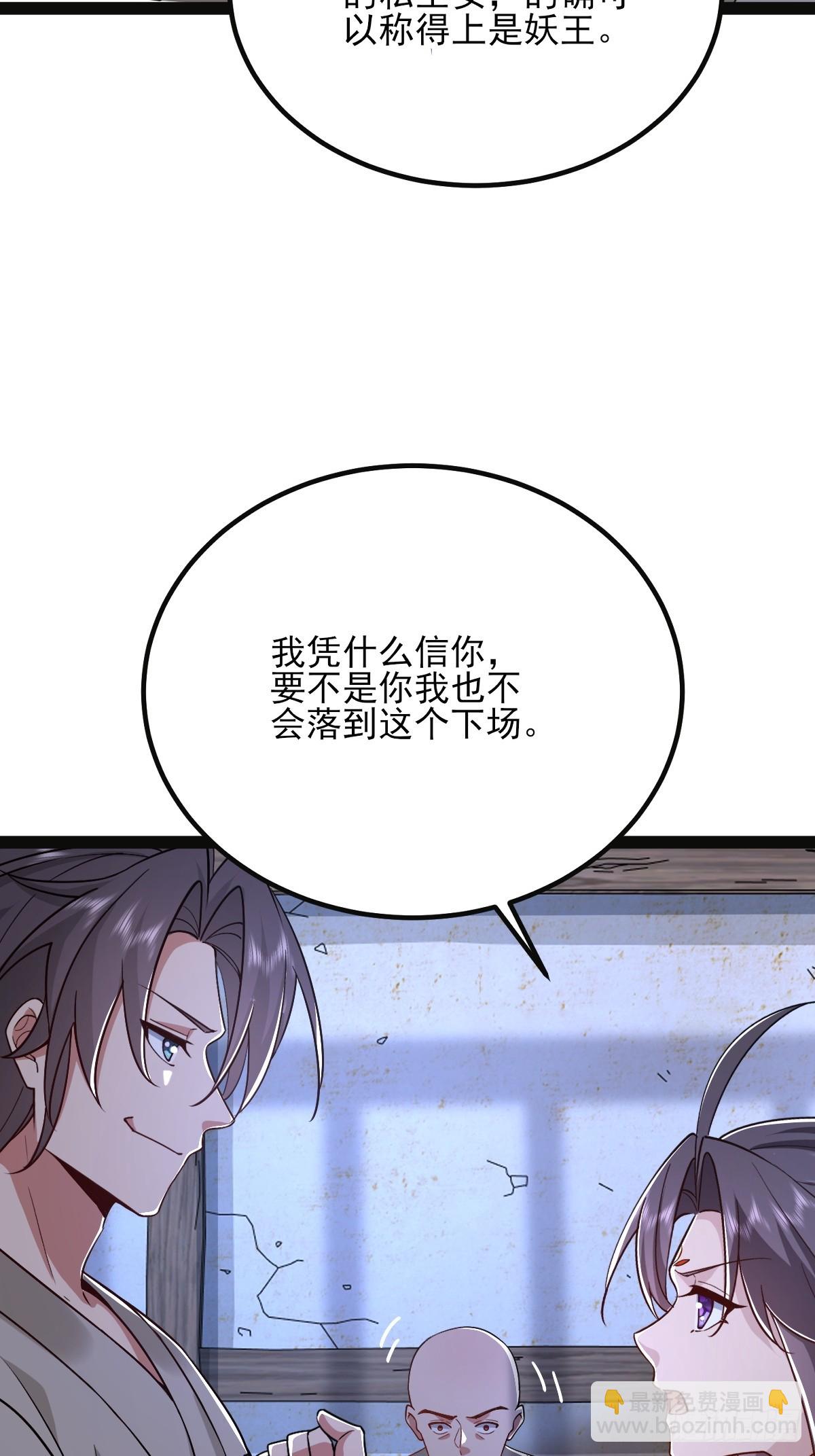 第39话 帮助新妖王-第40话