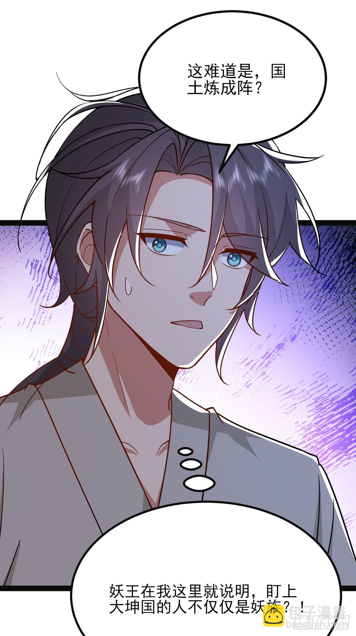 第39话 帮助新妖王-第40话