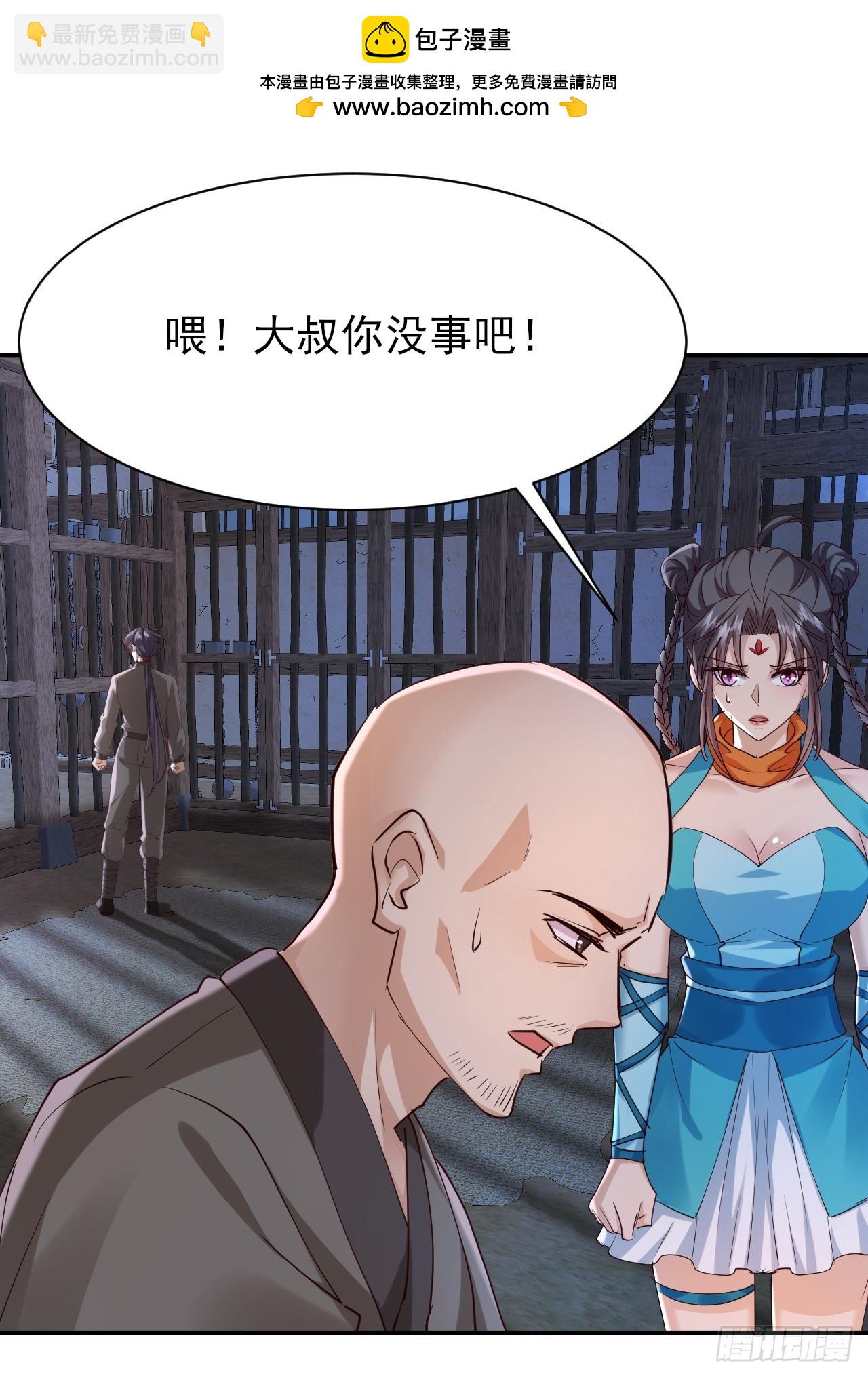 第39话 帮助新妖王-第40话