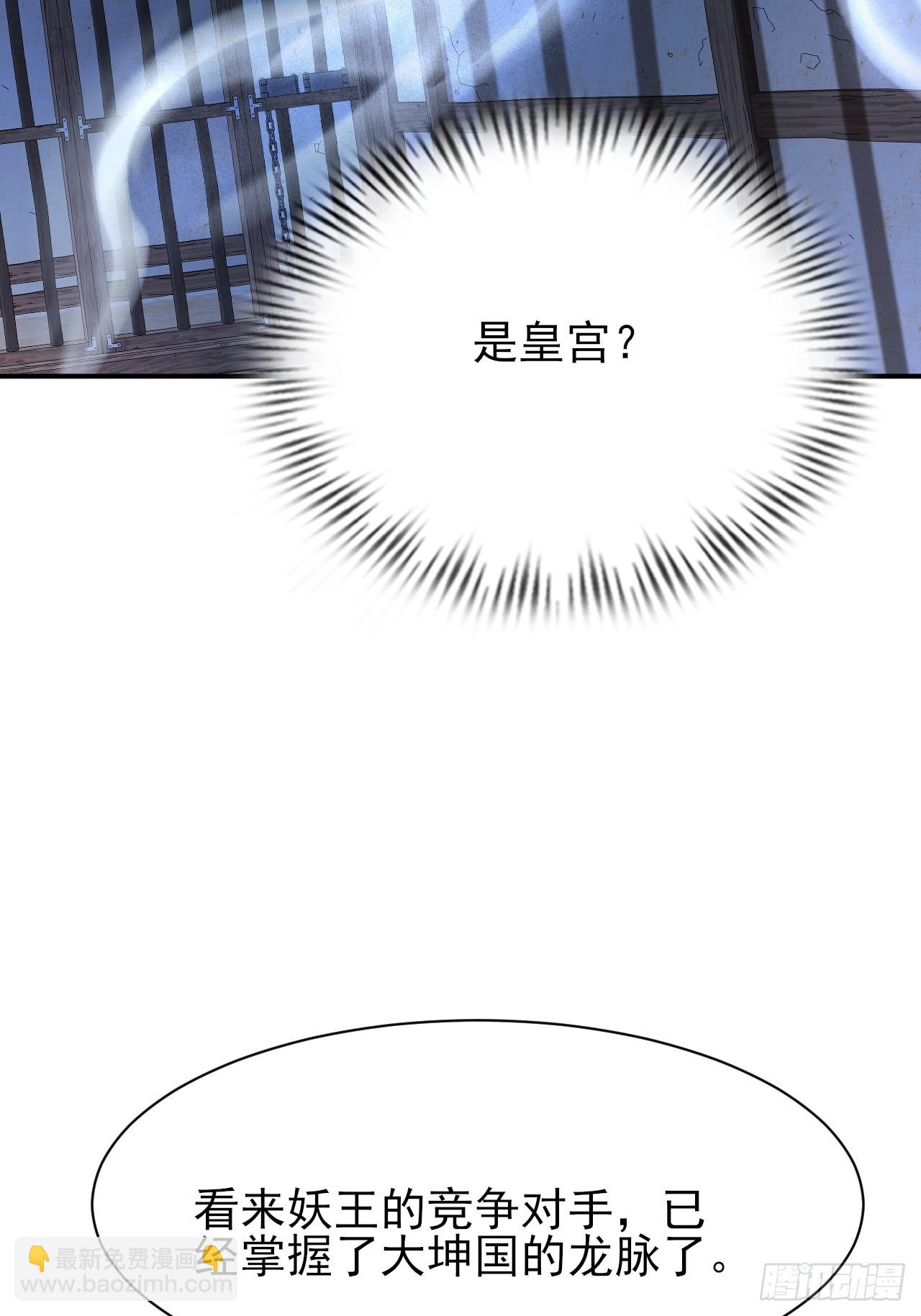 第39话 帮助新妖王-第40话