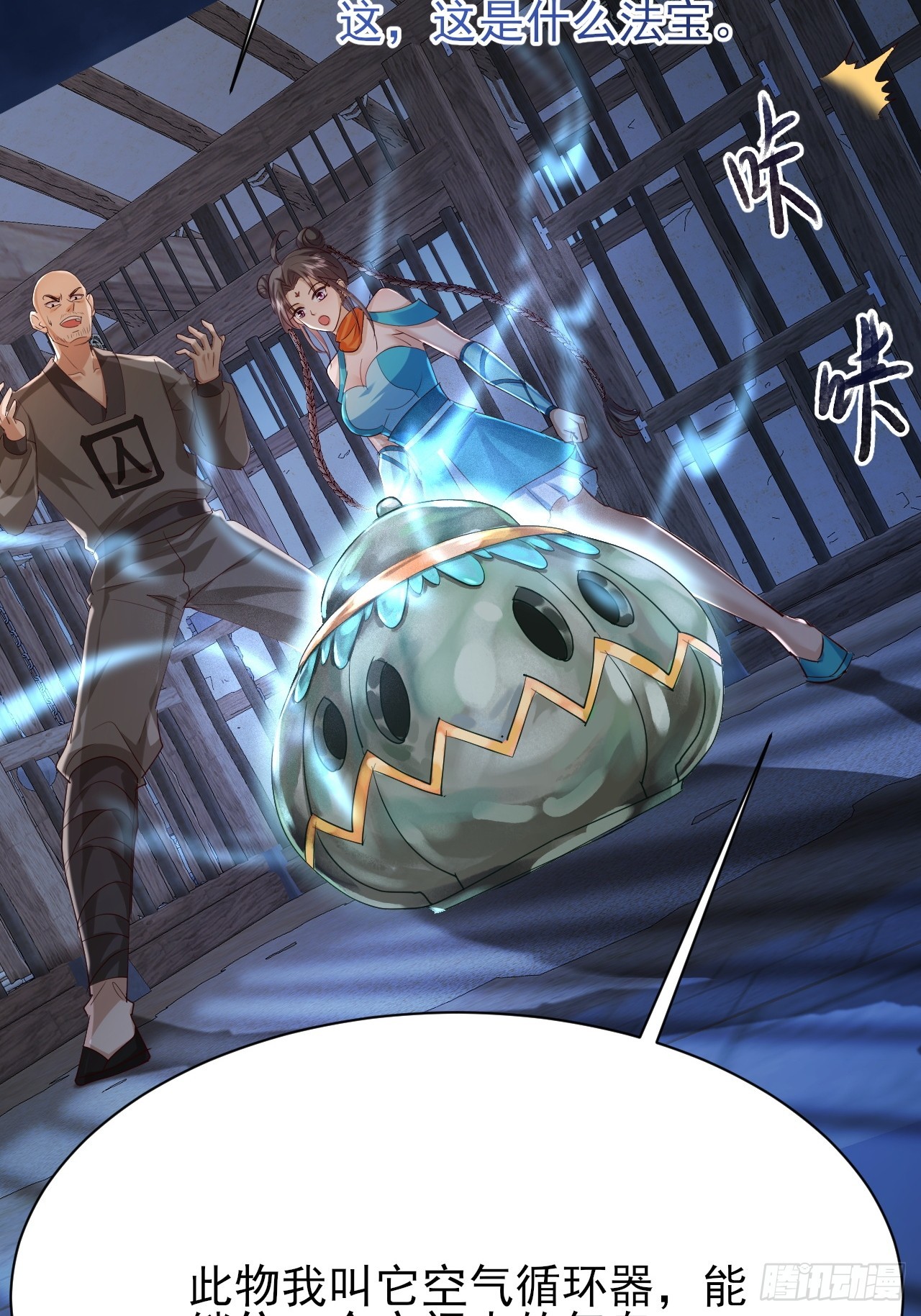 第39话 帮助新妖王-第40话