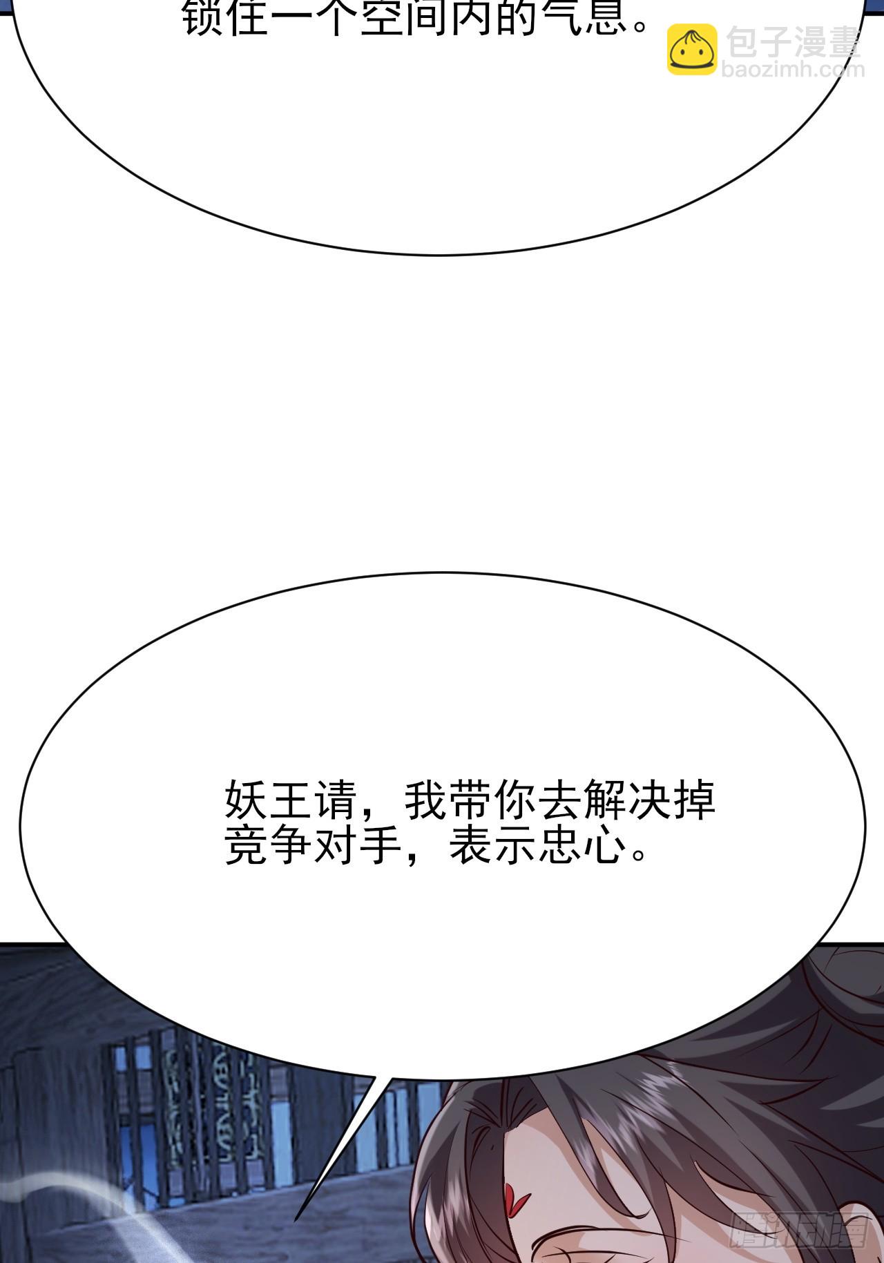 第39话 帮助新妖王-第40话