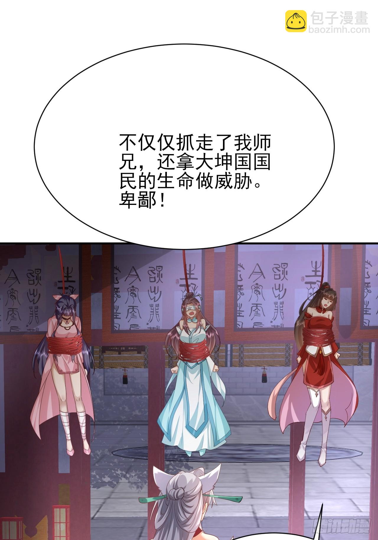 第39话 帮助新妖王-第40话