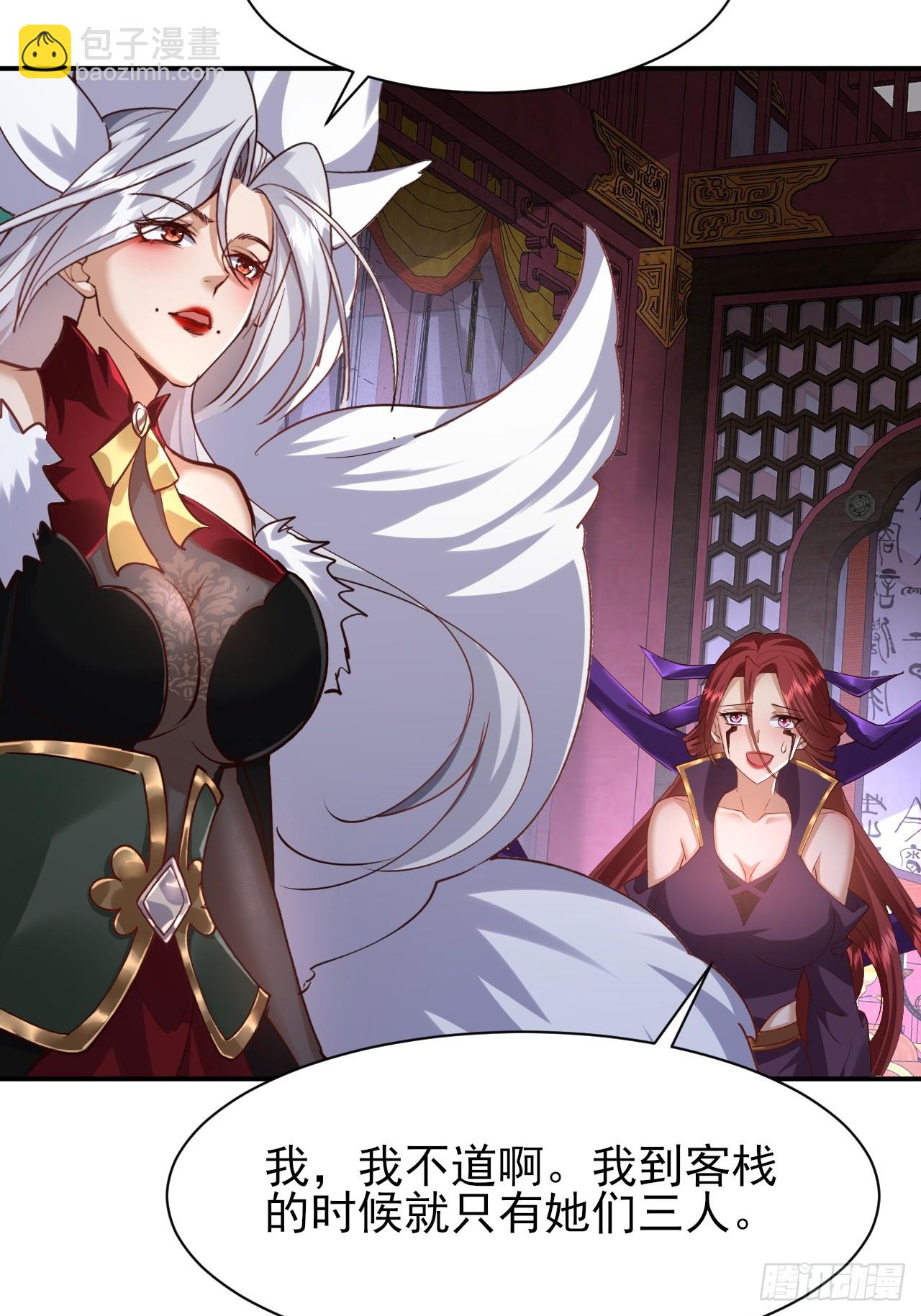 第39话 帮助新妖王-第40话