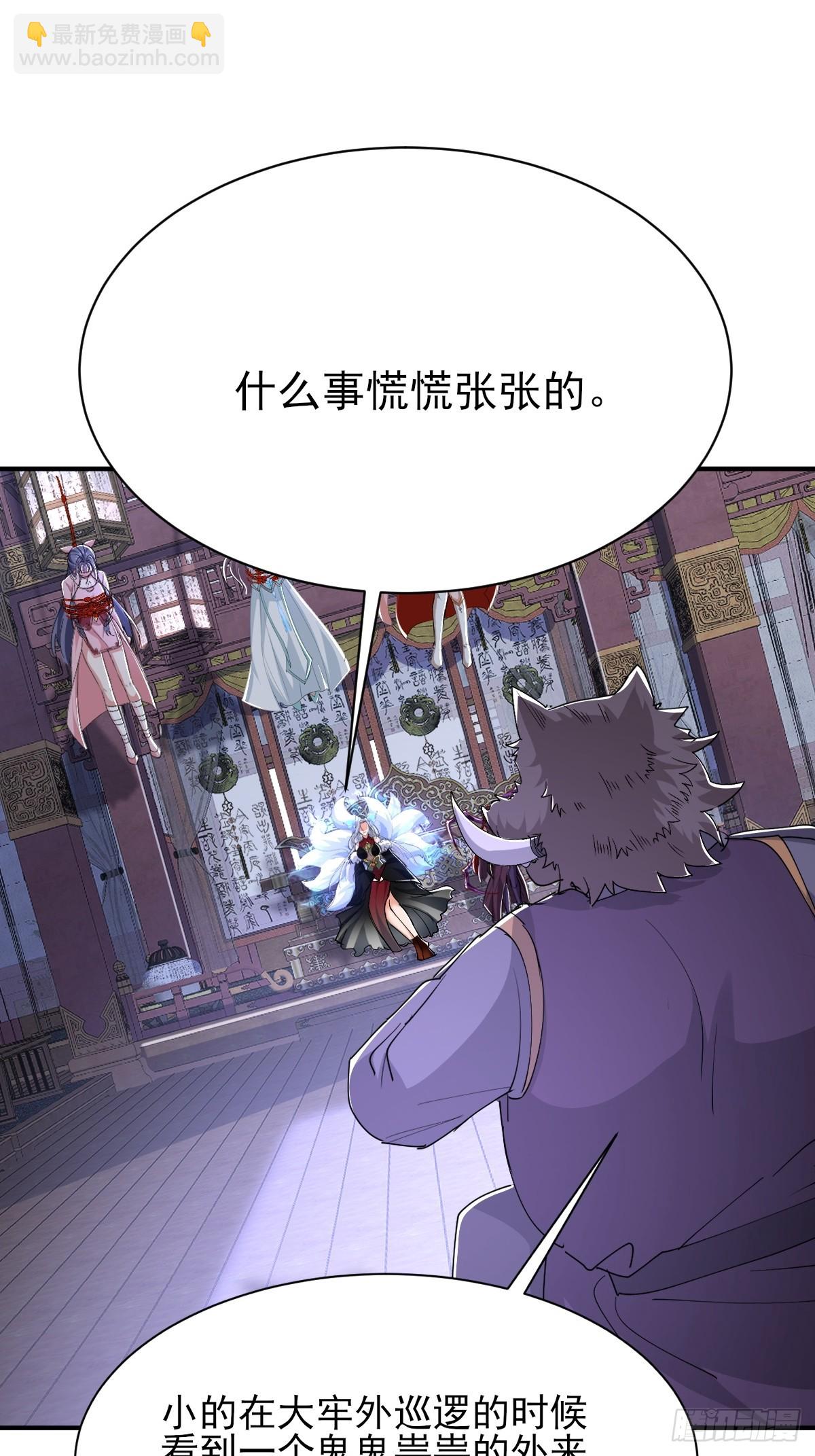 第39话 帮助新妖王-第40话