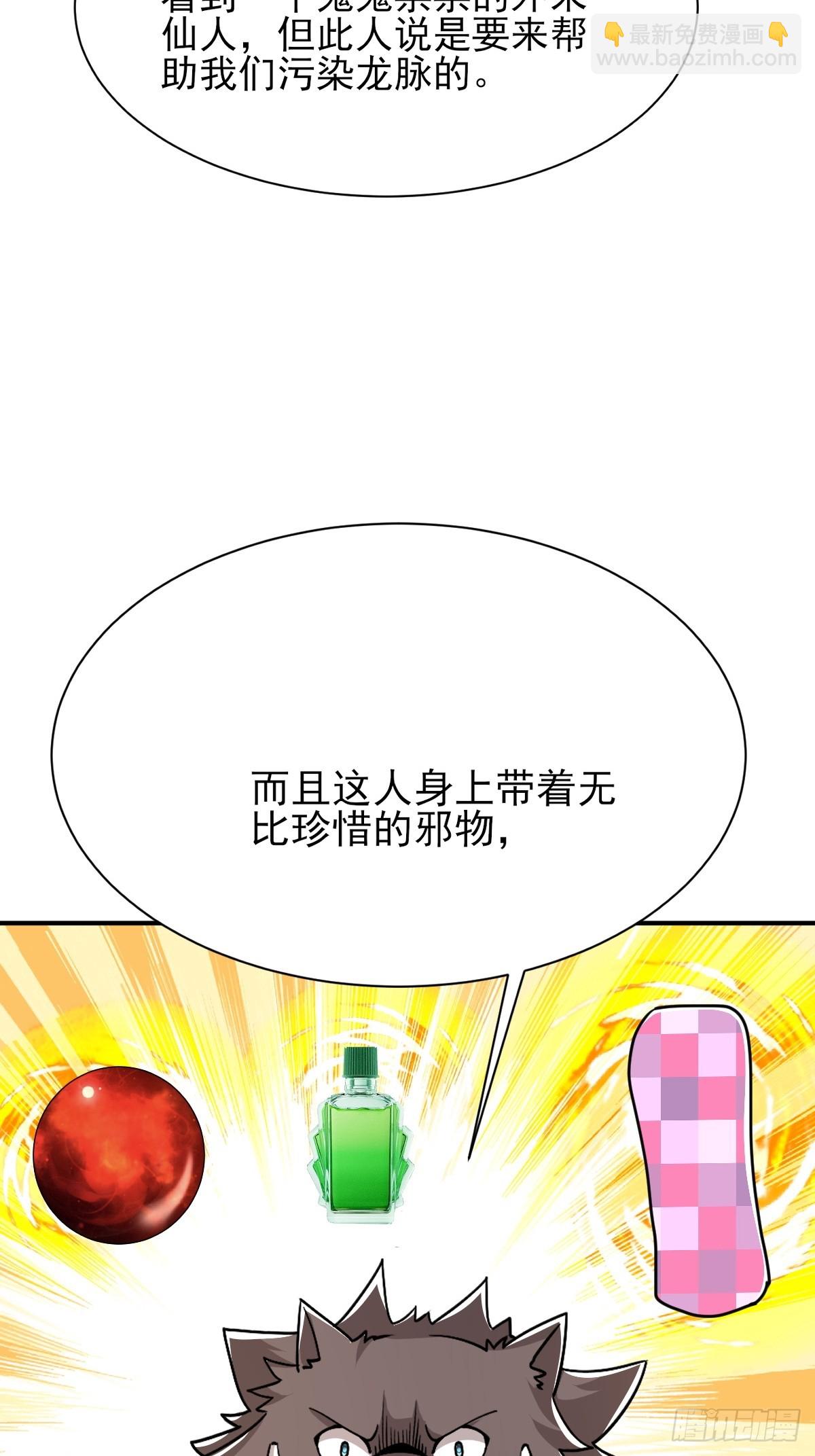 第39话 帮助新妖王-第40话