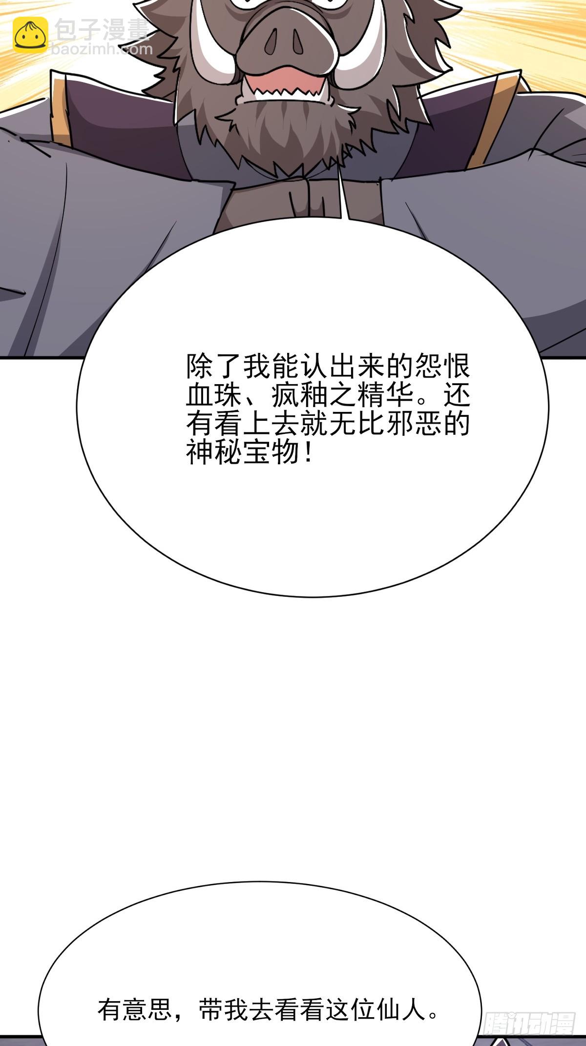 第39话 帮助新妖王-第40话