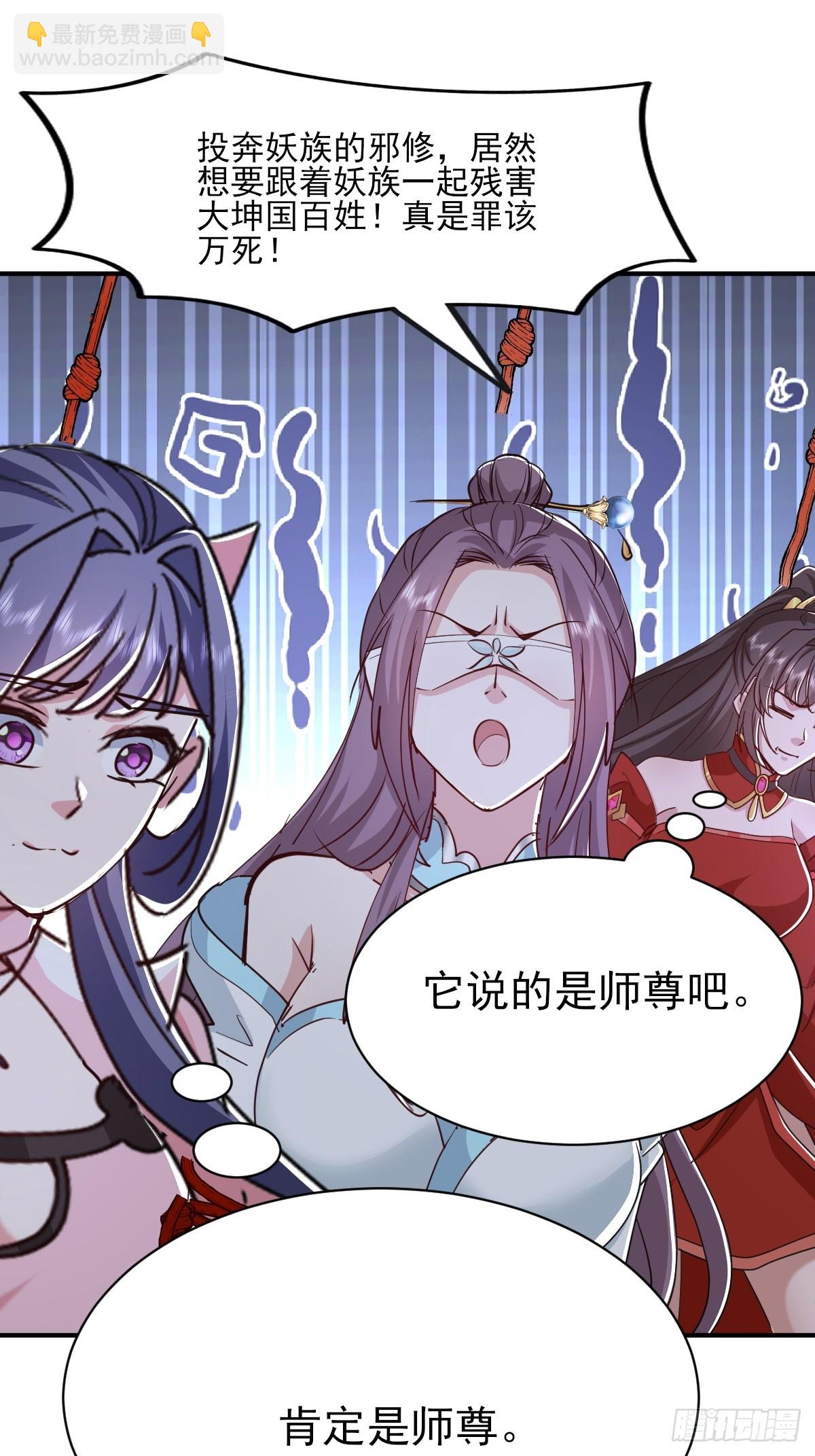 第39话 帮助新妖王-第40话