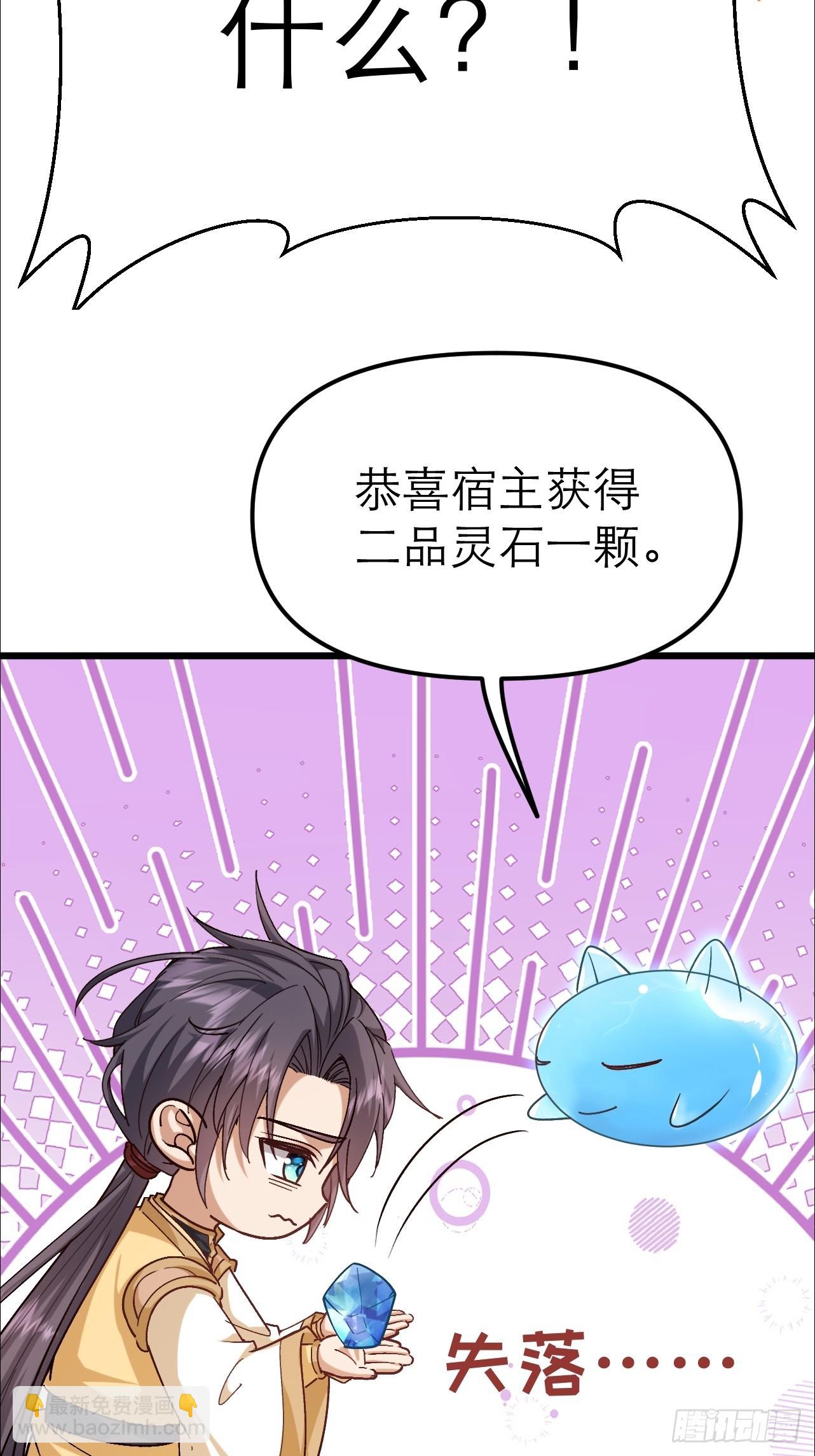 第41话 原来是自己人-第42话