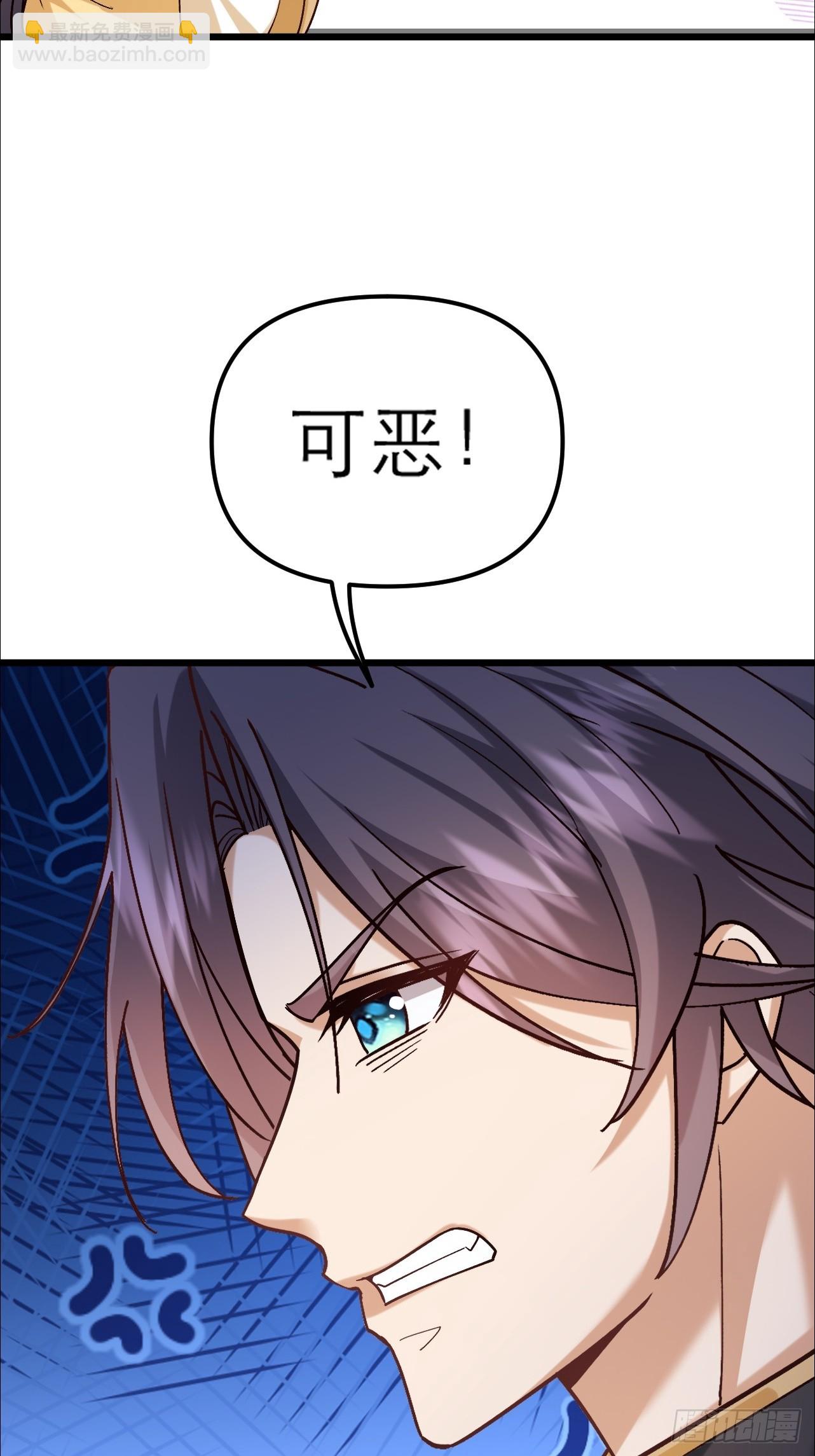 第41话 原来是自己人-第42话