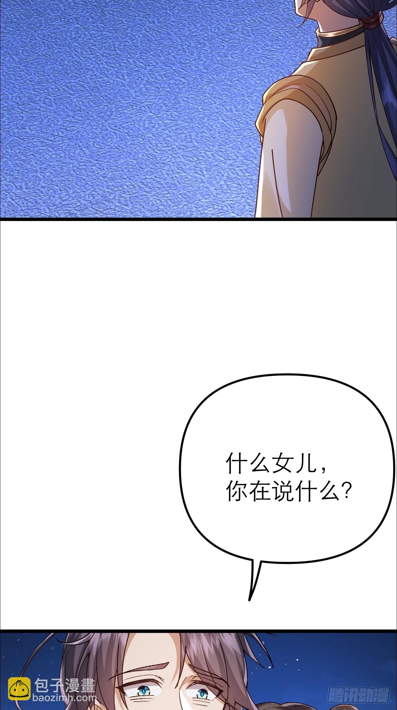 第41话 原来是自己人-第42话