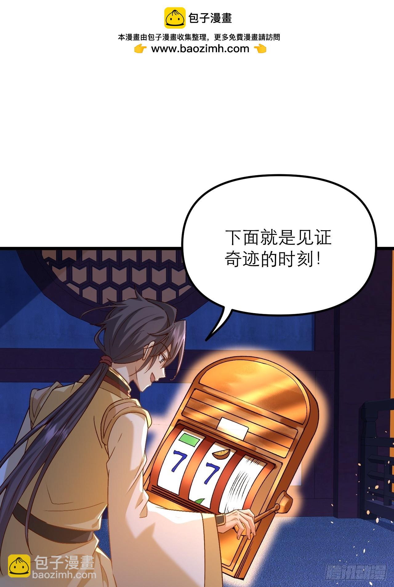 第41话 原来是自己人-第42话