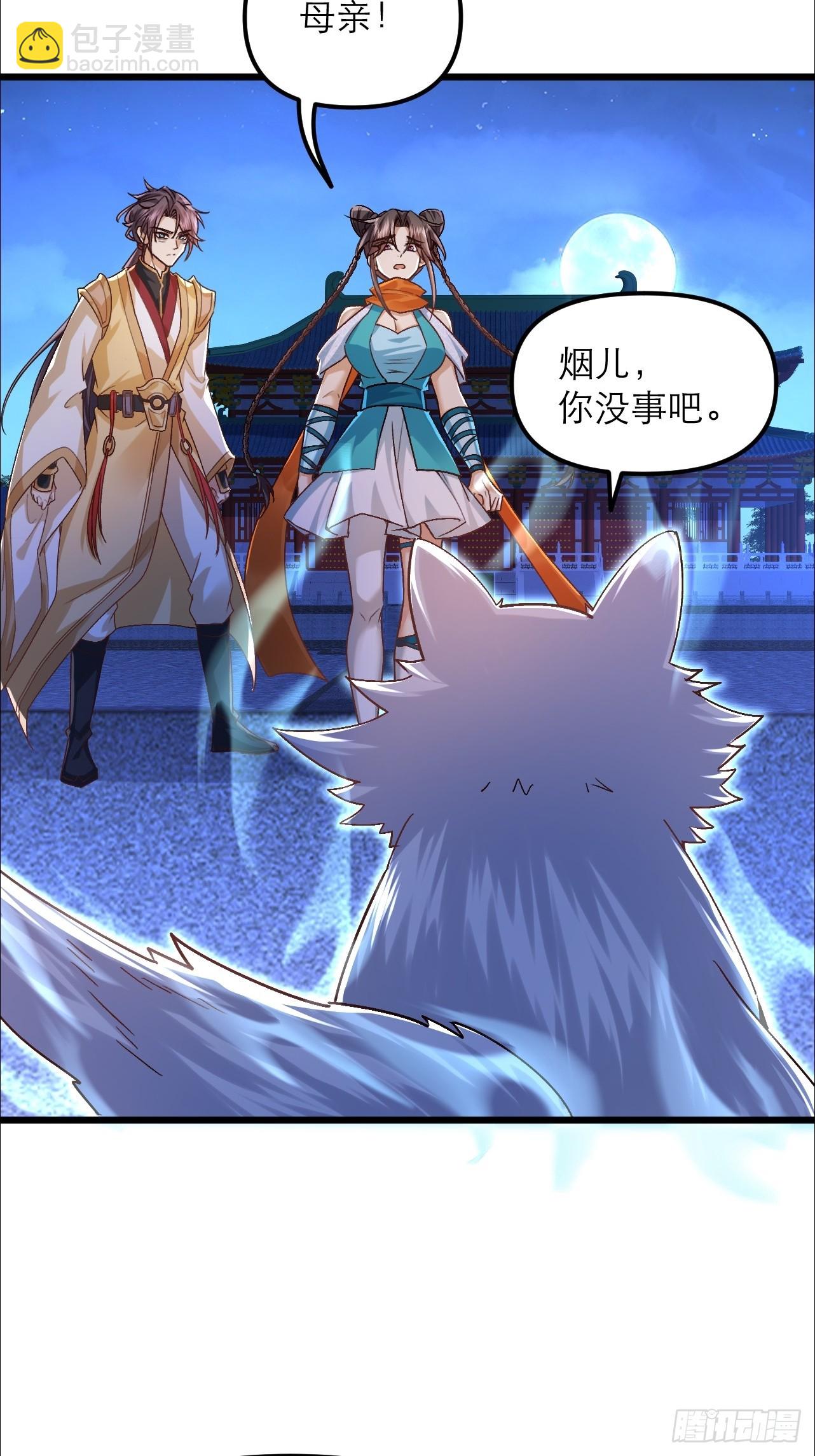 第41话 原来是自己人-第42话