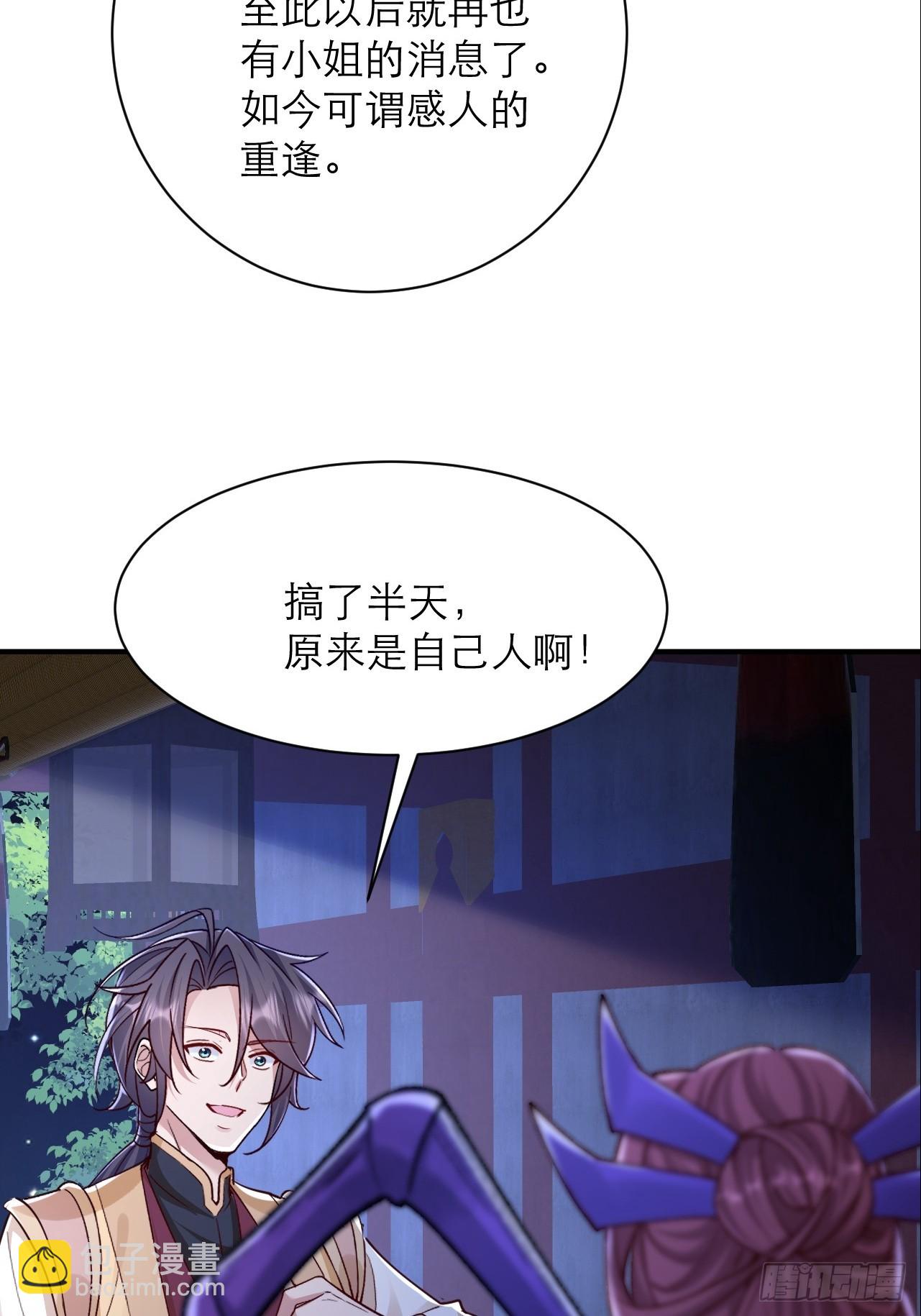 第41话 原来是自己人-第42话