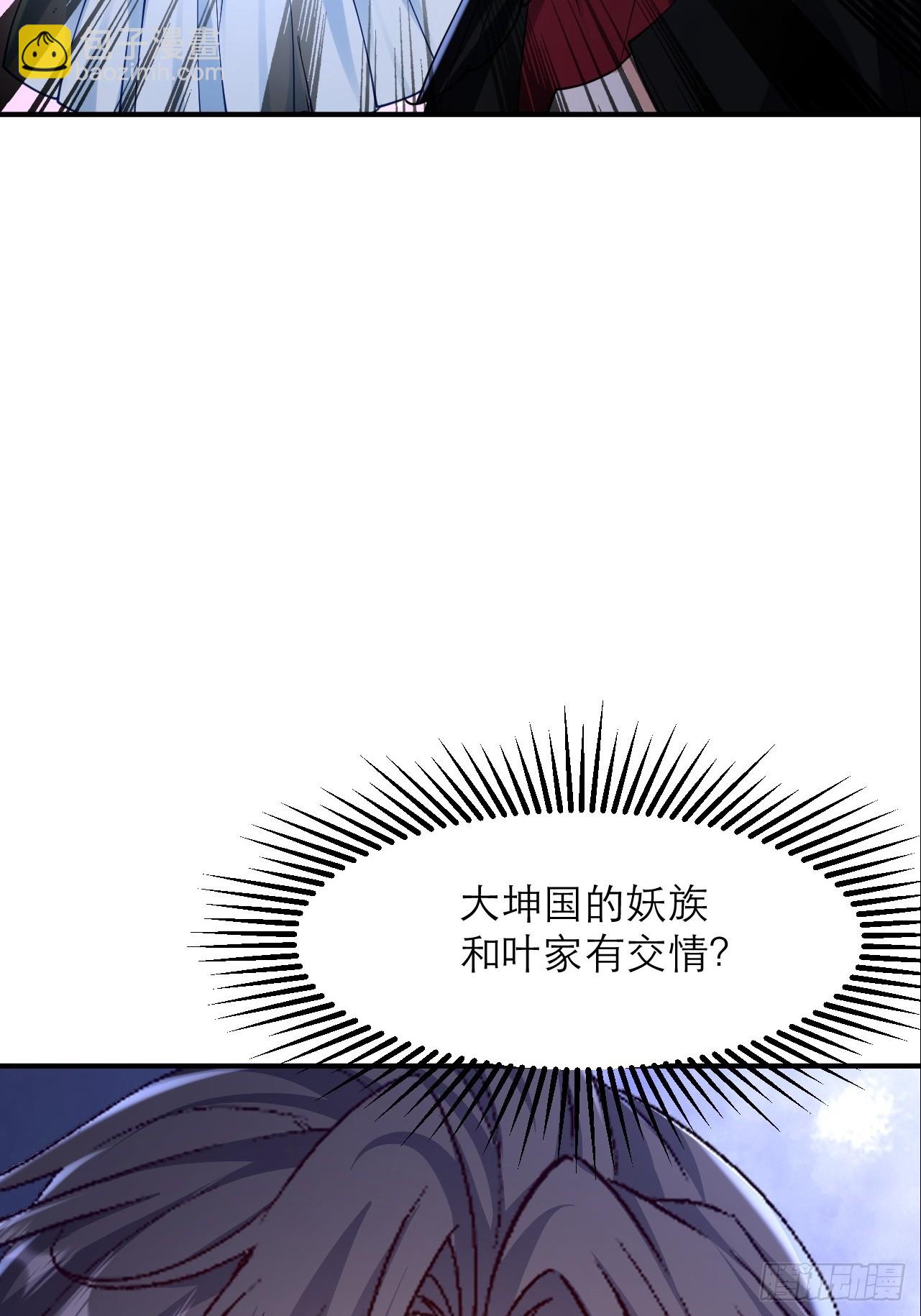 第41话 原来是自己人-第42话