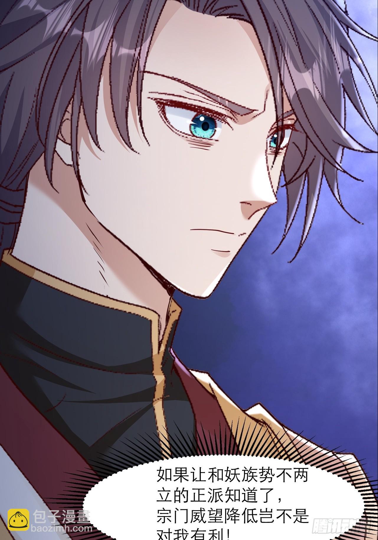 第41话 原来是自己人-第42话