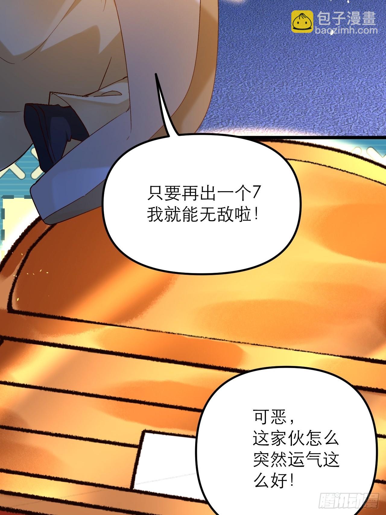 第41话 原来是自己人-第42话