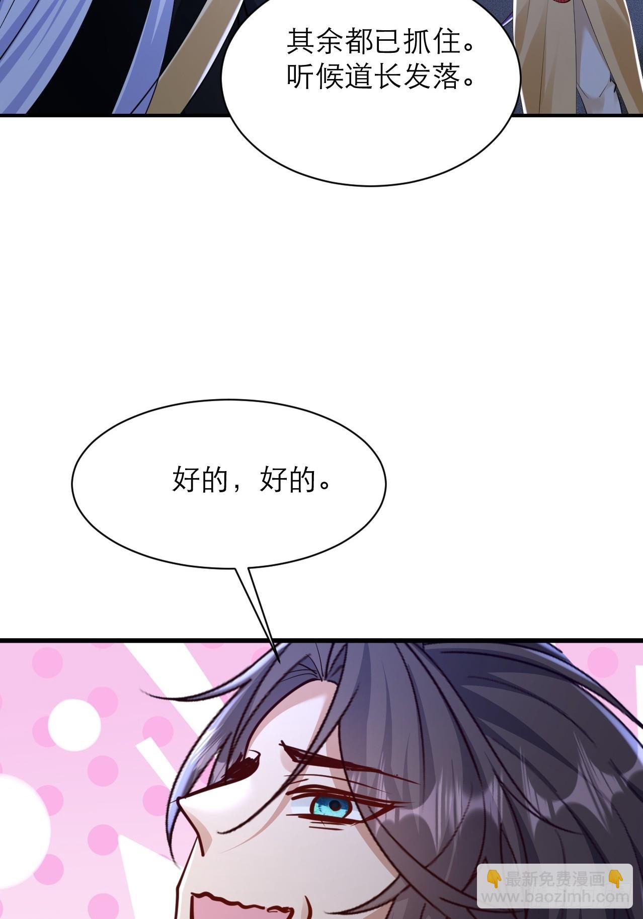 第41话 原来是自己人-第42话