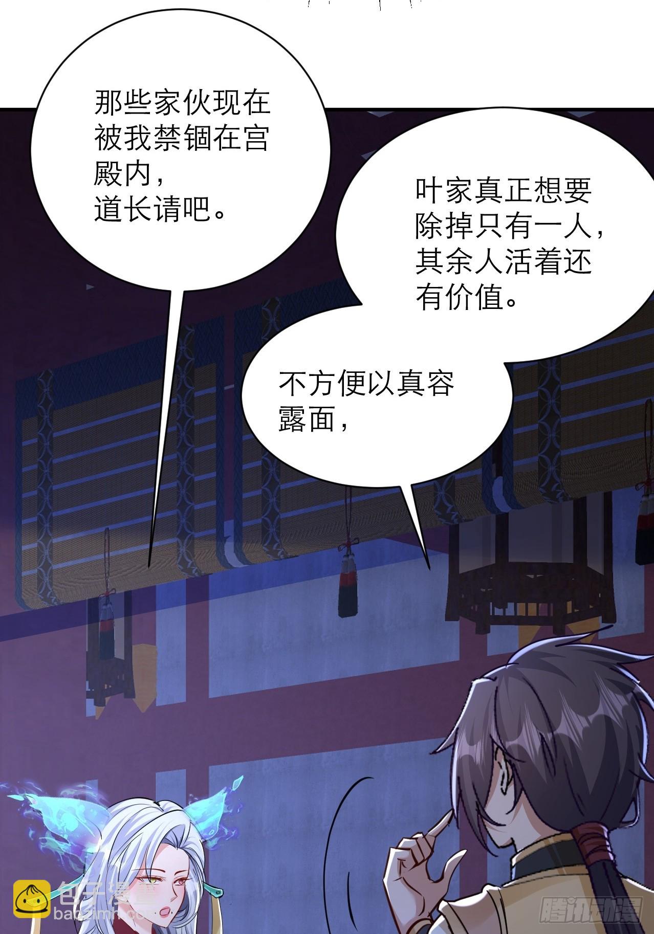 第41话 原来是自己人-第42话