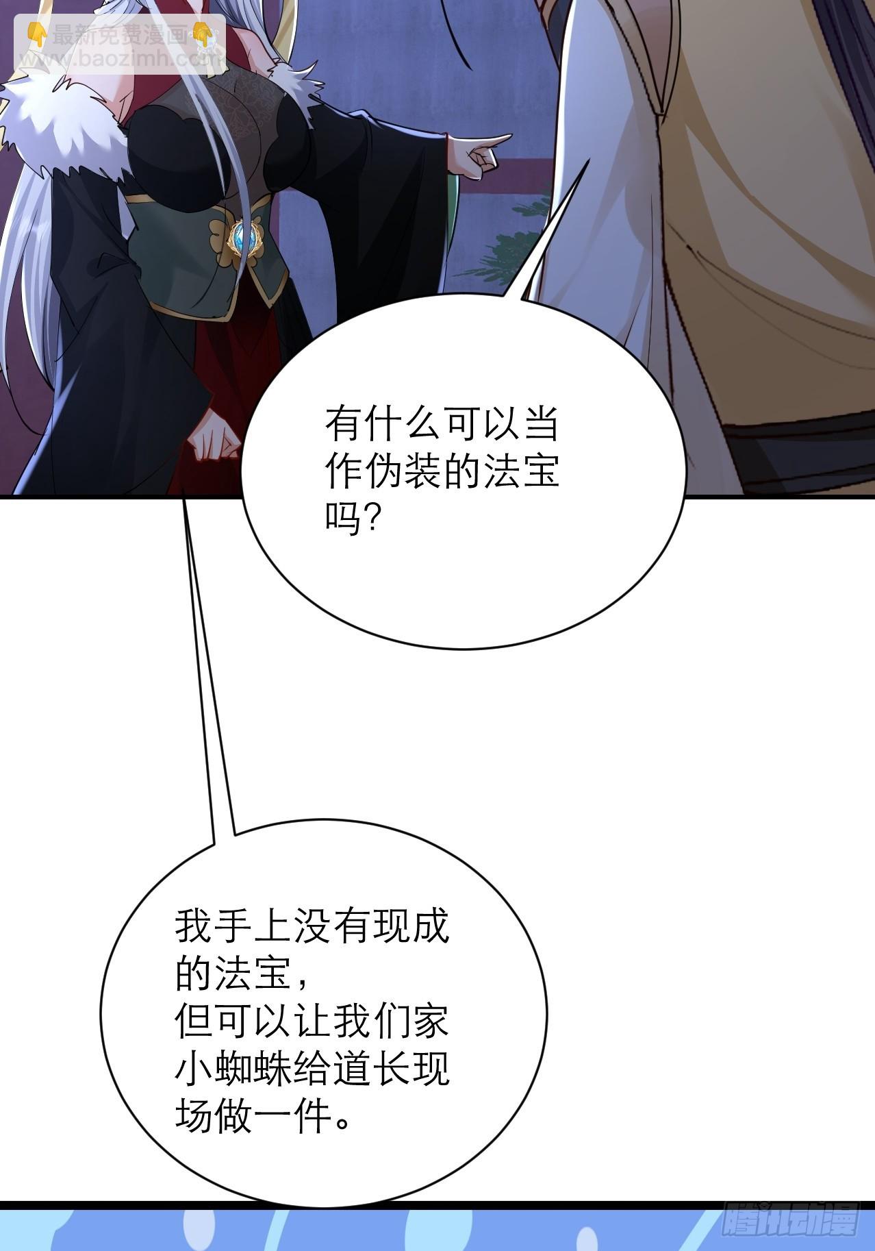 第41话 原来是自己人-第42话