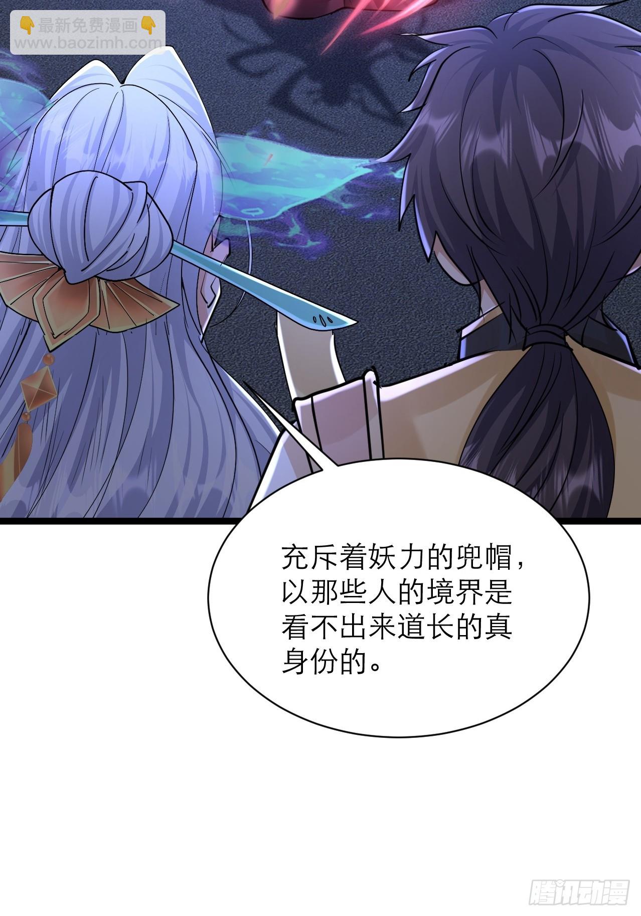 第41话 原来是自己人-第42话